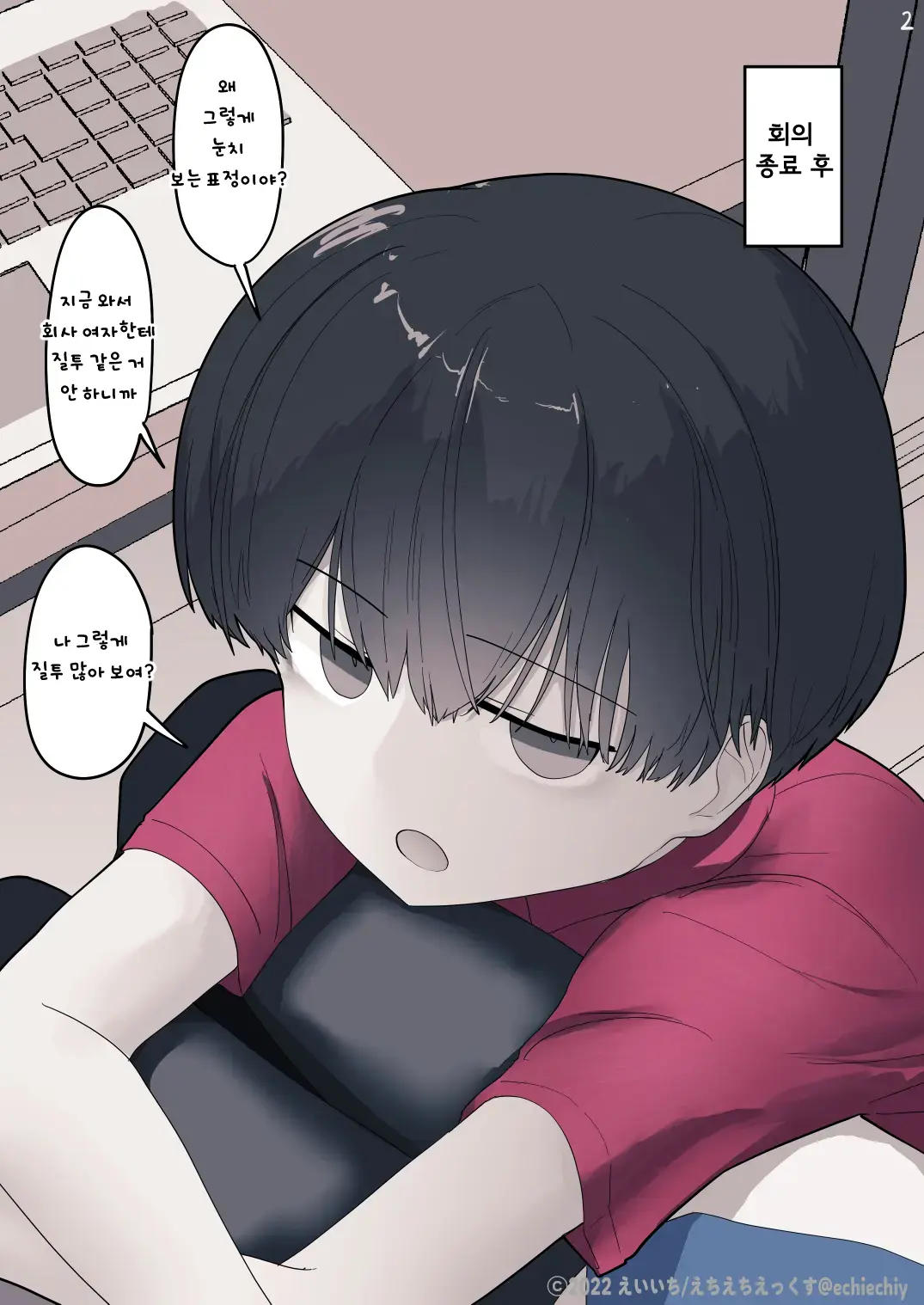 Otonari No Dekachichi Boyish Toshishita Osananajimi Ni Okoraretaishi Aisaretai! Rin-Chan 1 Eiichi No Matome 2