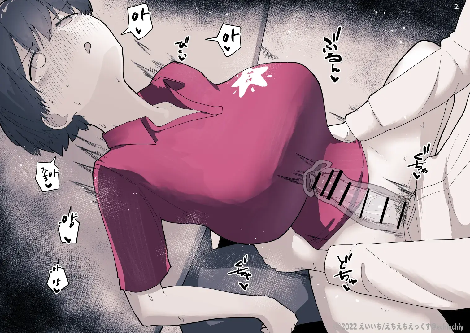 Otonari No Dekachichi Boyish Toshishita Osananajimi Ni Okoraretaishi Aisaretai! Rin-Chan 1 Eiichi No Matome 2