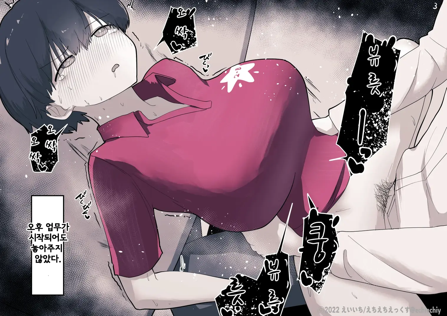 Otonari No Dekachichi Boyish Toshishita Osananajimi Ni Okoraretaishi Aisaretai! Rin-Chan 1 Eiichi No Matome 2