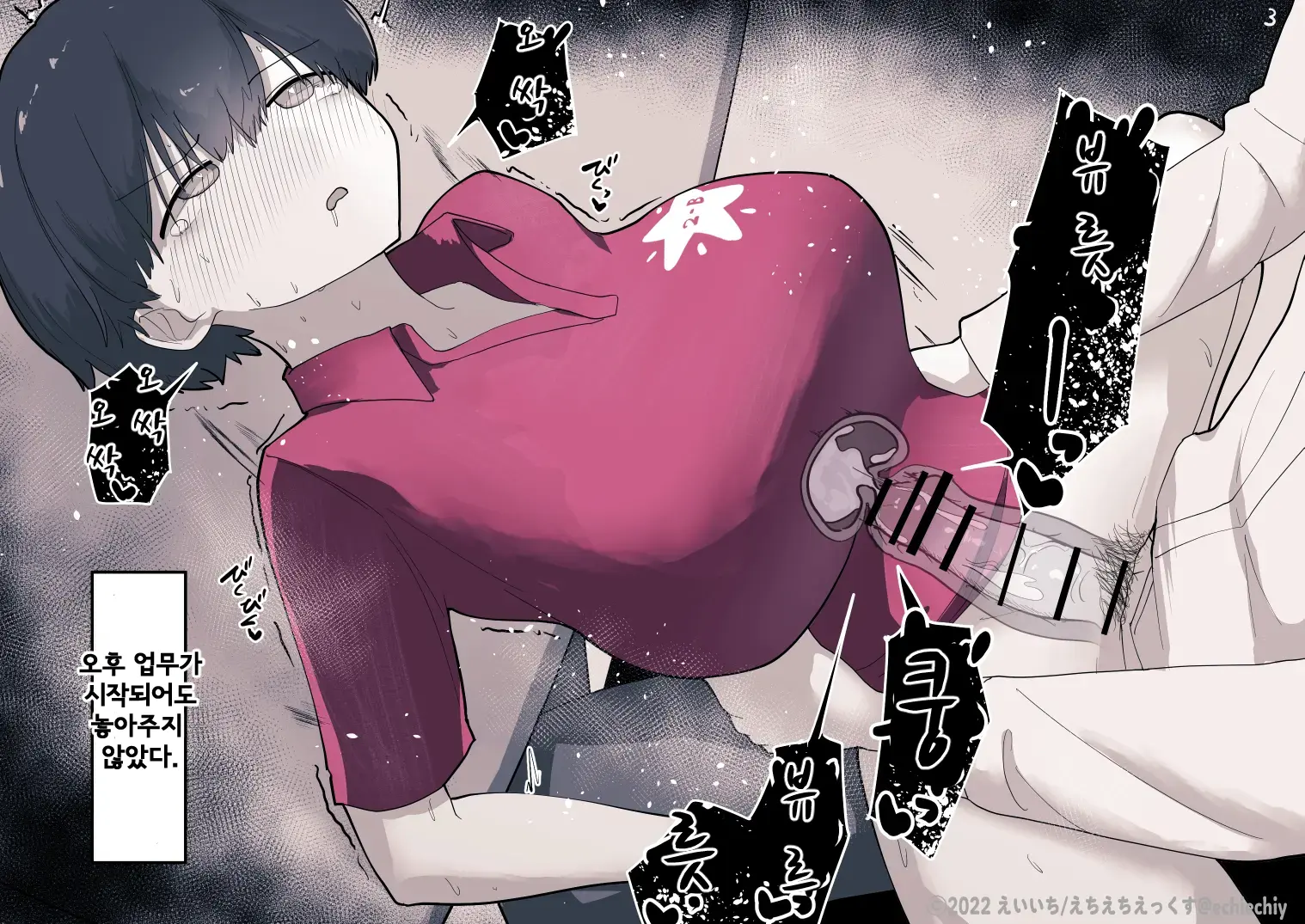 Otonari No Dekachichi Boyish Toshishita Osananajimi Ni Okoraretaishi Aisaretai! Rin-Chan 1 Eiichi No Matome 2