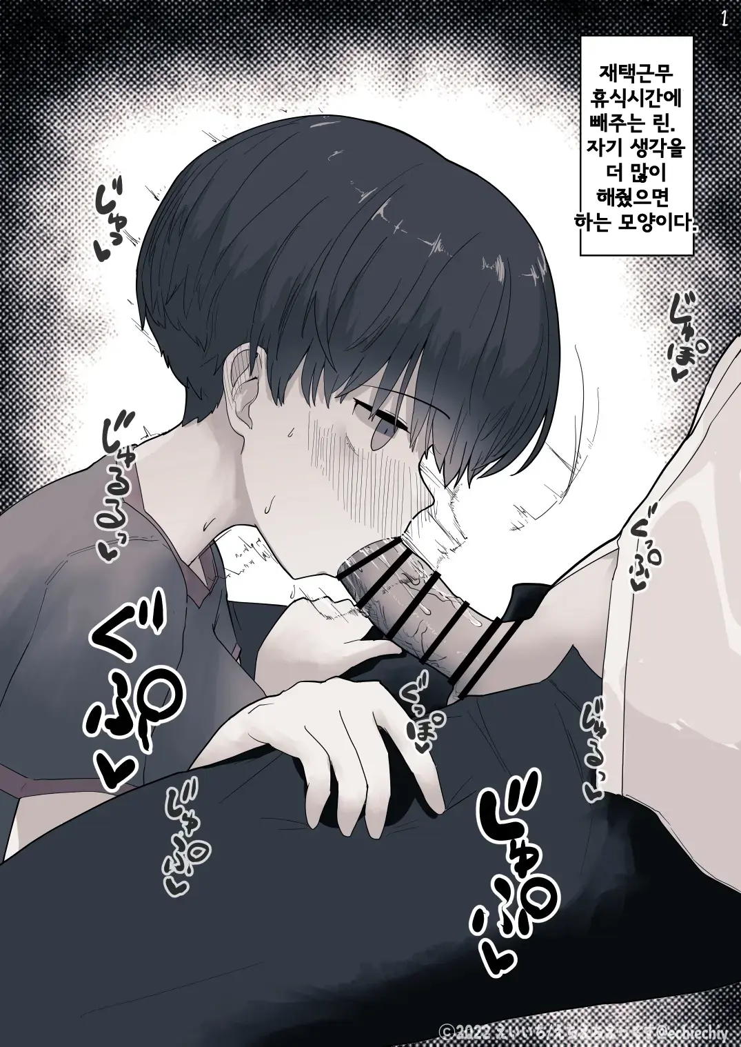 Otonari No Dekachichi Boyish Toshishita Osananajimi Ni Okoraretaishi Aisaretai! Rin-Chan 1 Eiichi No Matome 2