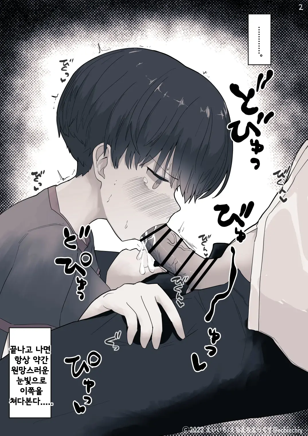 Otonari No Dekachichi Boyish Toshishita Osananajimi Ni Okoraretaishi Aisaretai! Rin-Chan 1 Eiichi No Matome 2