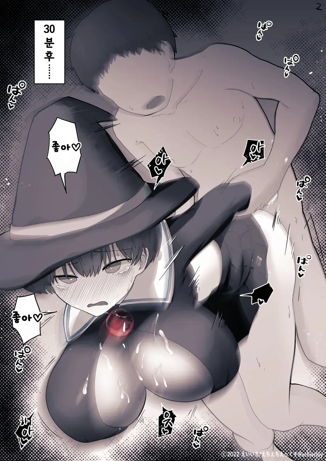 Otonari No Dekachichi Boyish Toshishita Osananajimi Ni Okoraretaishi Aisaretai! Rin-Chan 1 Eiichi No Matome 2