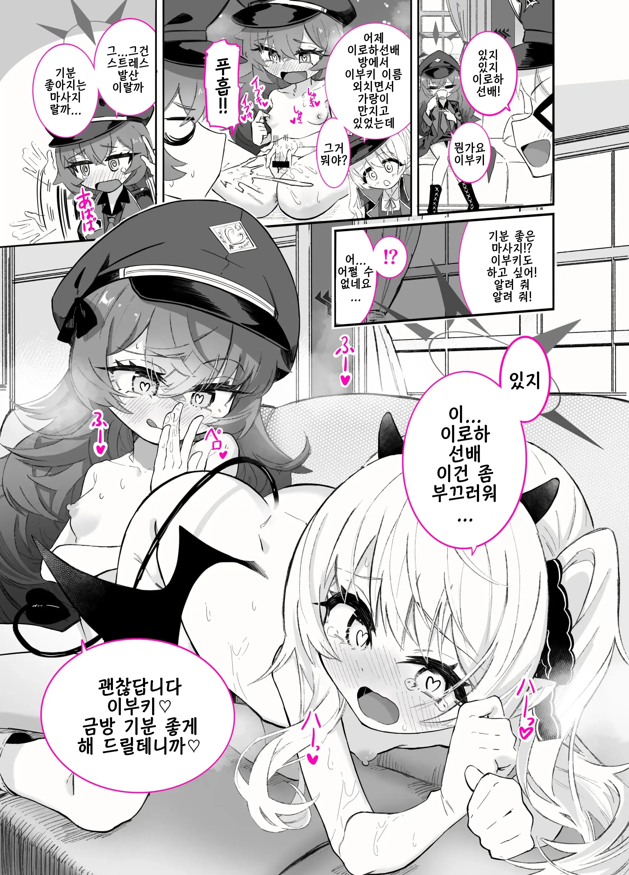 Do-M Iroha Ga Do-S Ibuki No Senyou Maso Pet Toshite Choukyou Sarete, Zettai Fukujuu Zenra Dogeza Akume Kimeru Hanashi | 초M 이로하가 초S 이부키의 전용 마조 펫으로서 조교당해, 절대복종 전라 도게자 절정을 찍는 이야기