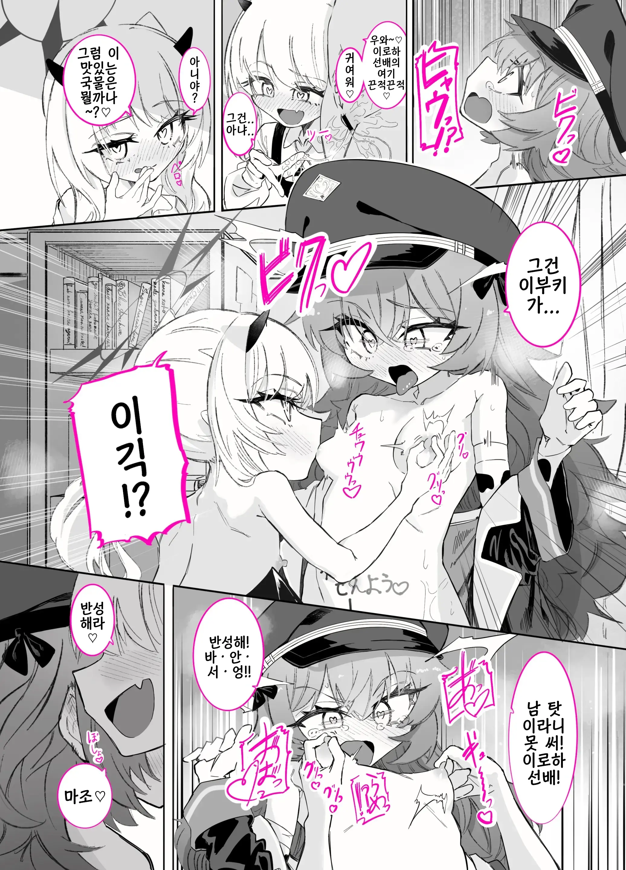 Do-M Iroha Ga Do-S Ibuki No Senyou Maso Pet Toshite Choukyou Sarete, Zettai Fukujuu Zenra Dogeza Akume Kimeru Hanashi | 초M 이로하가 초S 이부키의 전용 마조 펫으로서 조교당해, 절대복종 전라 도게자 절정을 찍는 이야기