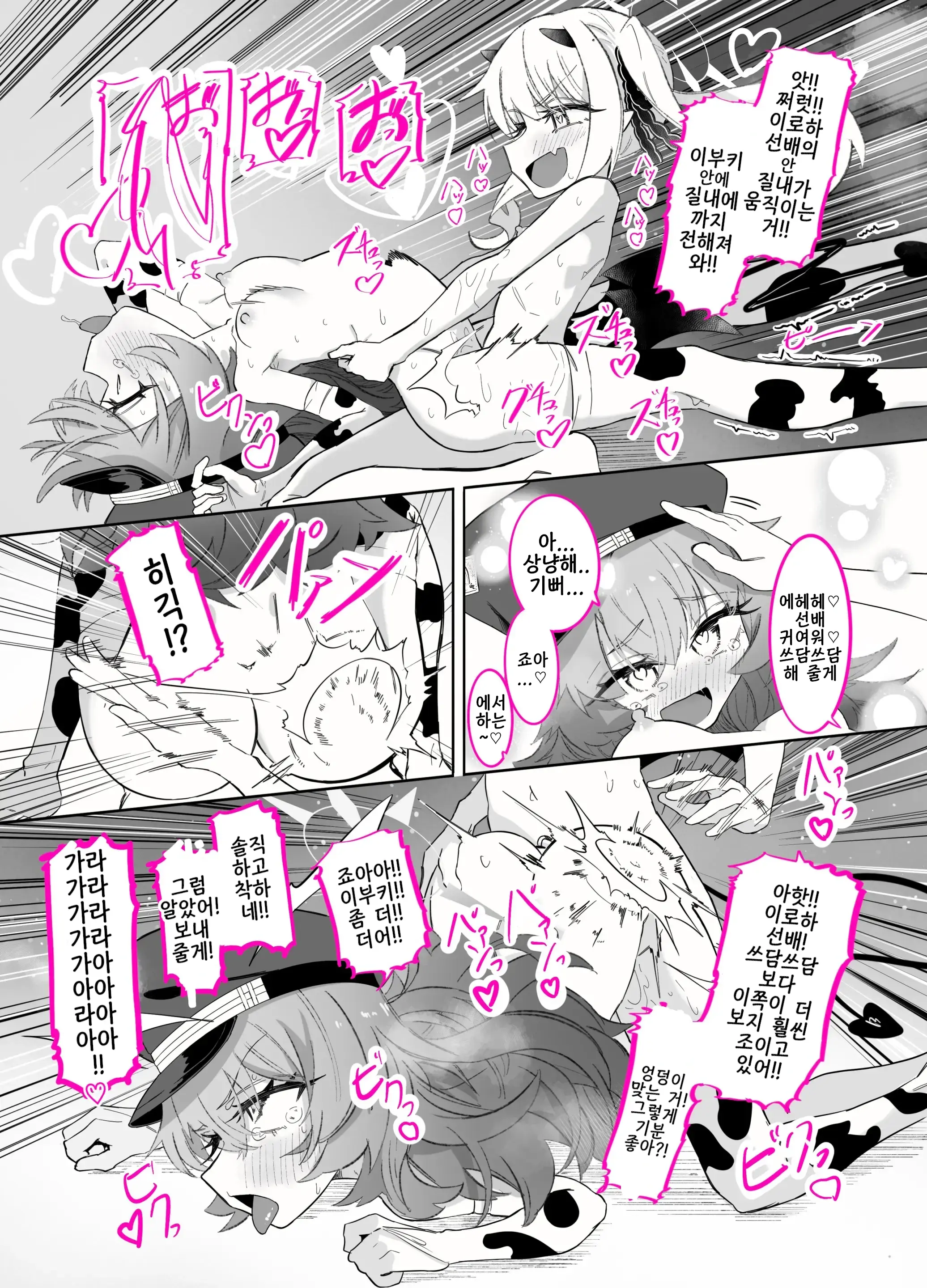 Do-M Iroha Ga Do-S Ibuki No Senyou Maso Pet Toshite Choukyou Sarete, Zettai Fukujuu Zenra Dogeza Akume Kimeru Hanashi | 초M 이로하가 초S 이부키의 전용 마조 펫으로서 조교당해, 절대복종 전라 도게자 절정을 찍는 이야기