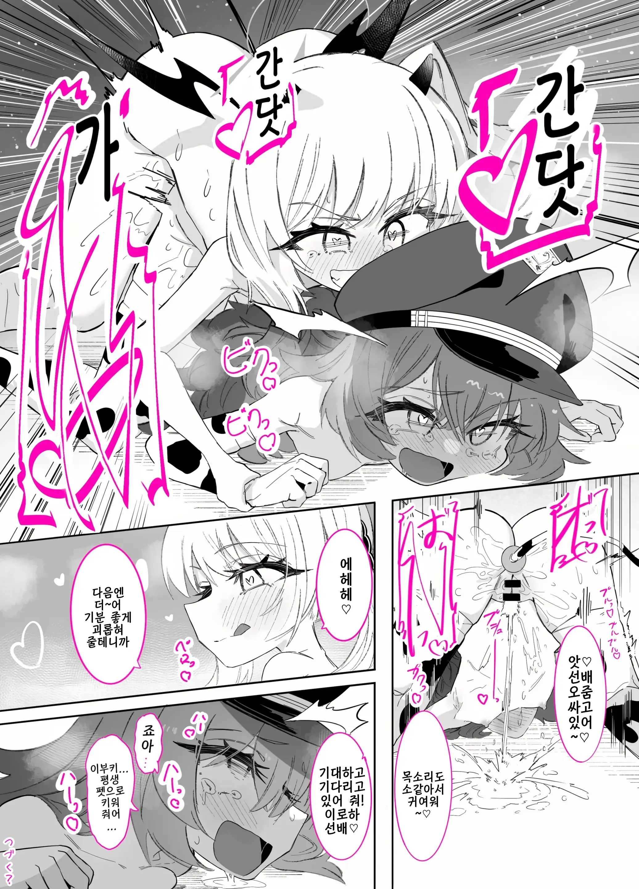Do-M Iroha Ga Do-S Ibuki No Senyou Maso Pet Toshite Choukyou Sarete, Zettai Fukujuu Zenra Dogeza Akume Kimeru Hanashi | 초M 이로하가 초S 이부키의 전용 마조 펫으로서 조교당해, 절대복종 전라 도게자 절정을 찍는 이야기