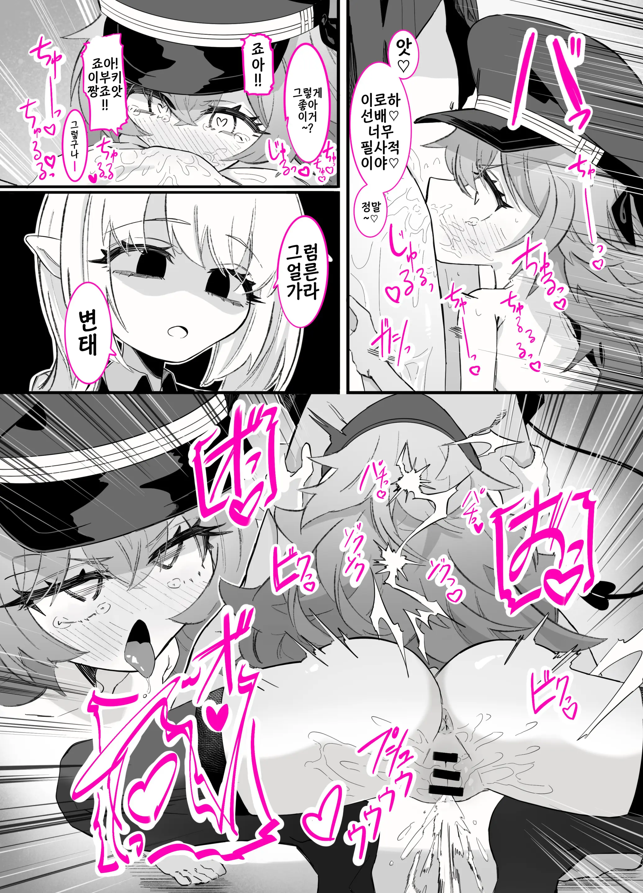 Do-M Iroha Ga Do-S Ibuki No Senyou Maso Pet Toshite Choukyou Sarete, Zettai Fukujuu Zenra Dogeza Akume Kimeru Hanashi | 초M 이로하가 초S 이부키의 전용 마조 펫으로서 조교당해, 절대복종 전라 도게자 절정을 찍는 이야기
