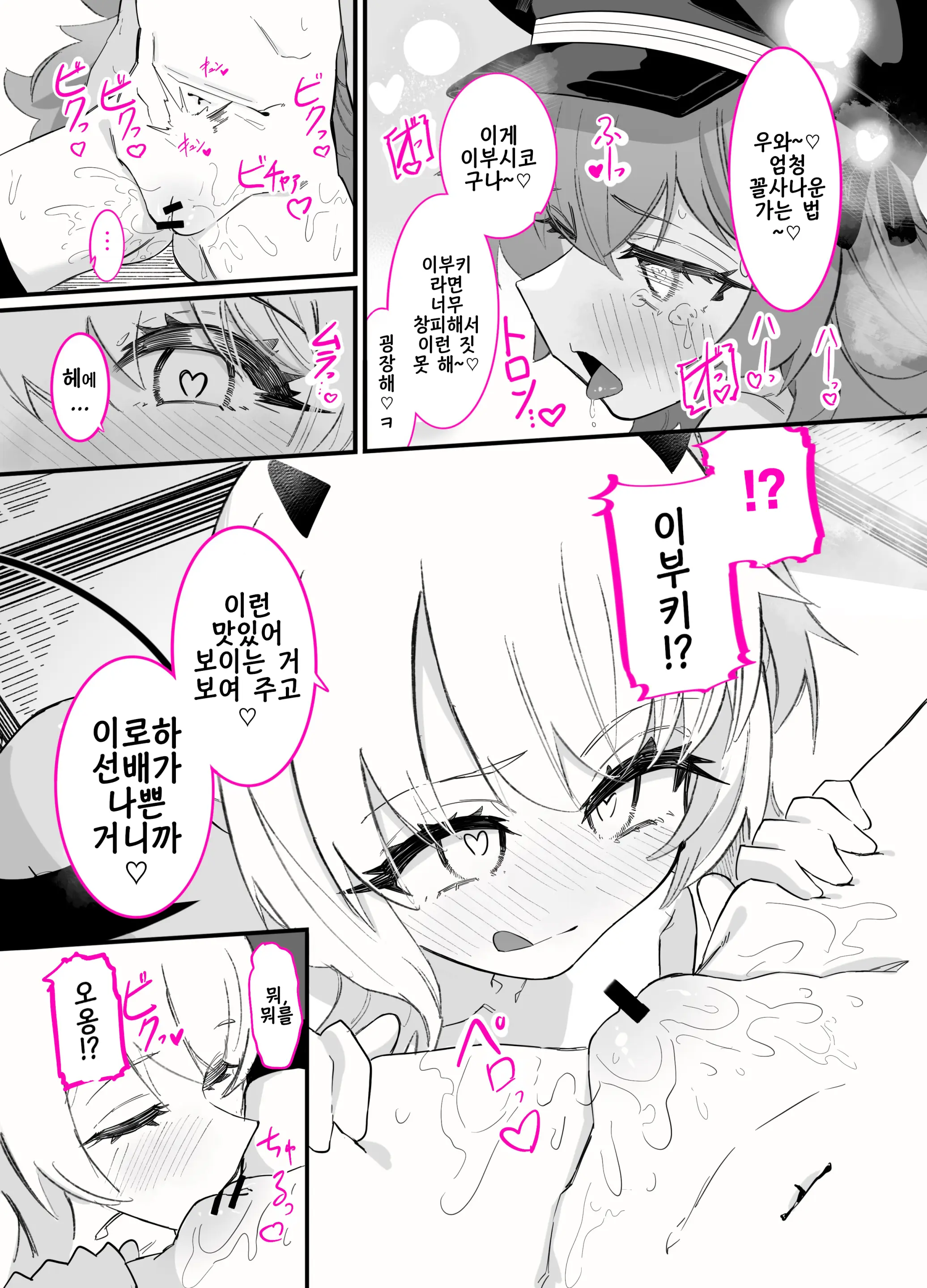 Do-M Iroha Ga Do-S Ibuki No Senyou Maso Pet Toshite Choukyou Sarete, Zettai Fukujuu Zenra Dogeza Akume Kimeru Hanashi | 초M 이로하가 초S 이부키의 전용 마조 펫으로서 조교당해, 절대복종 전라 도게자 절정을 찍는 이야기