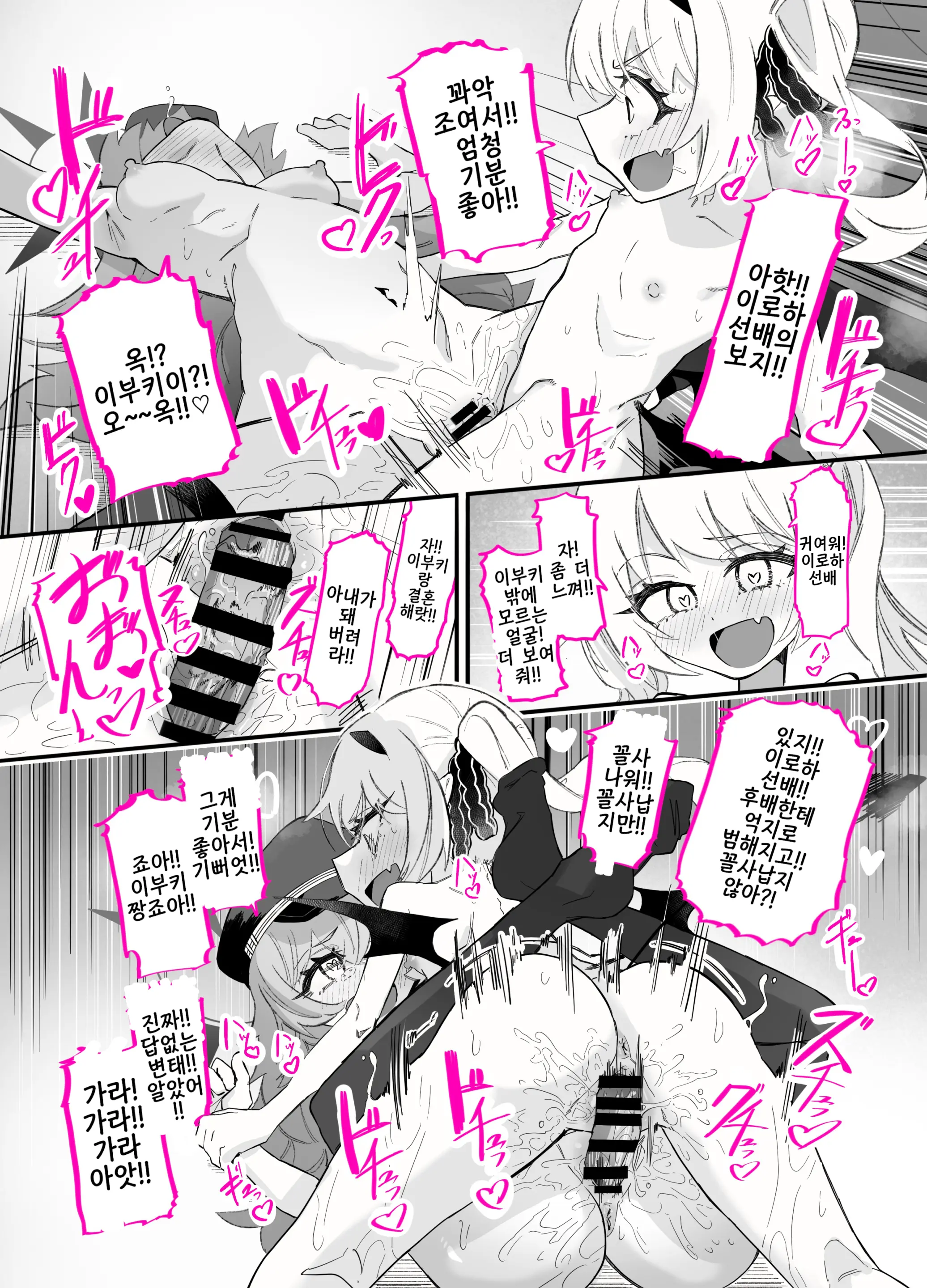 Do-M Iroha Ga Do-S Ibuki No Senyou Maso Pet Toshite Choukyou Sarete, Zettai Fukujuu Zenra Dogeza Akume Kimeru Hanashi | 초M 이로하가 초S 이부키의 전용 마조 펫으로서 조교당해, 절대복종 전라 도게자 절정을 찍는 이야기