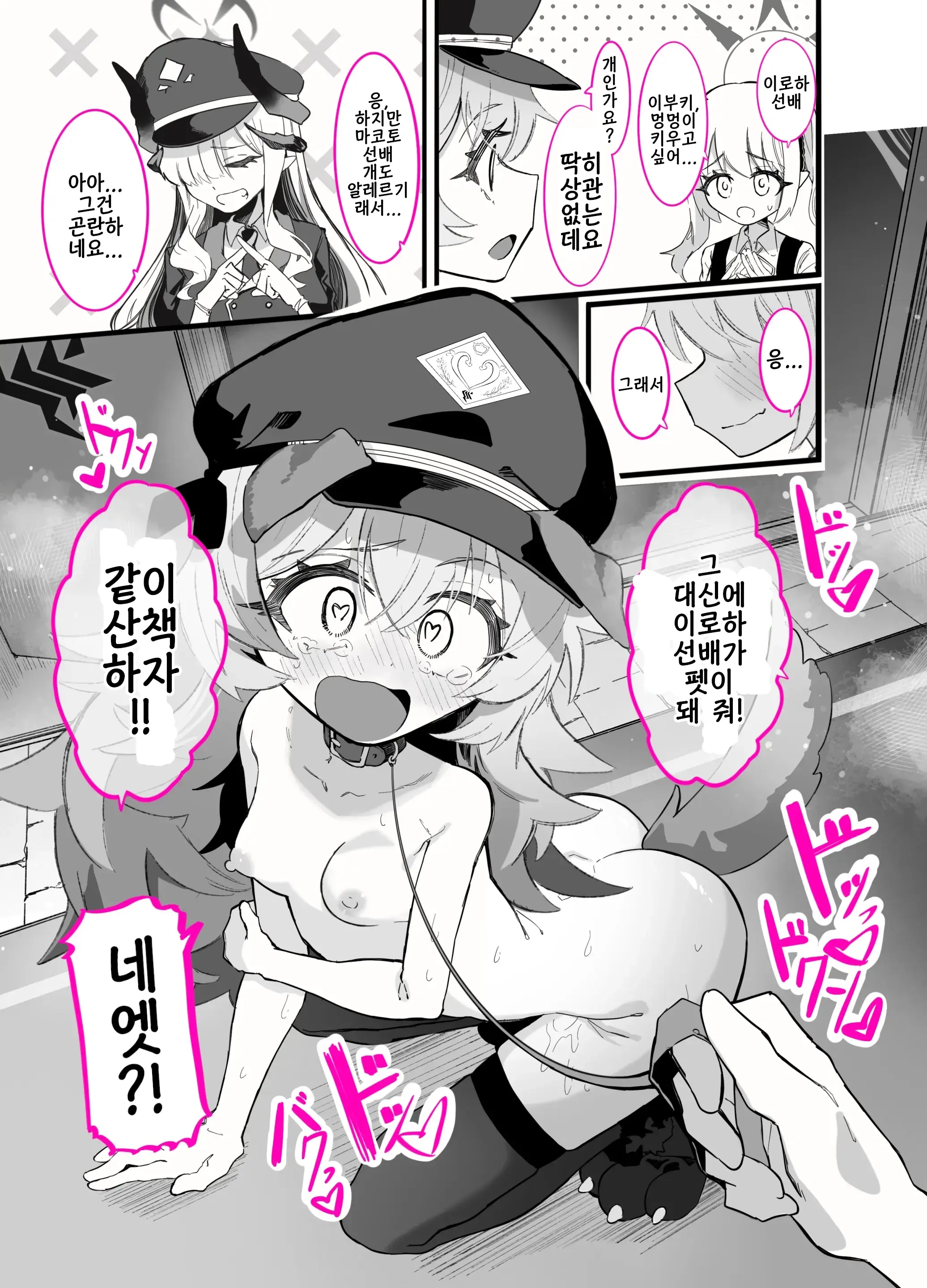 Do-M Iroha Ga Do-S Ibuki No Senyou Maso Pet Toshite Choukyou Sarete, Zettai Fukujuu Zenra Dogeza Akume Kimeru Hanashi | 초M 이로하가 초S 이부키의 전용 마조 펫으로서 조교당해, 절대복종 전라 도게자 절정을 찍는 이야기