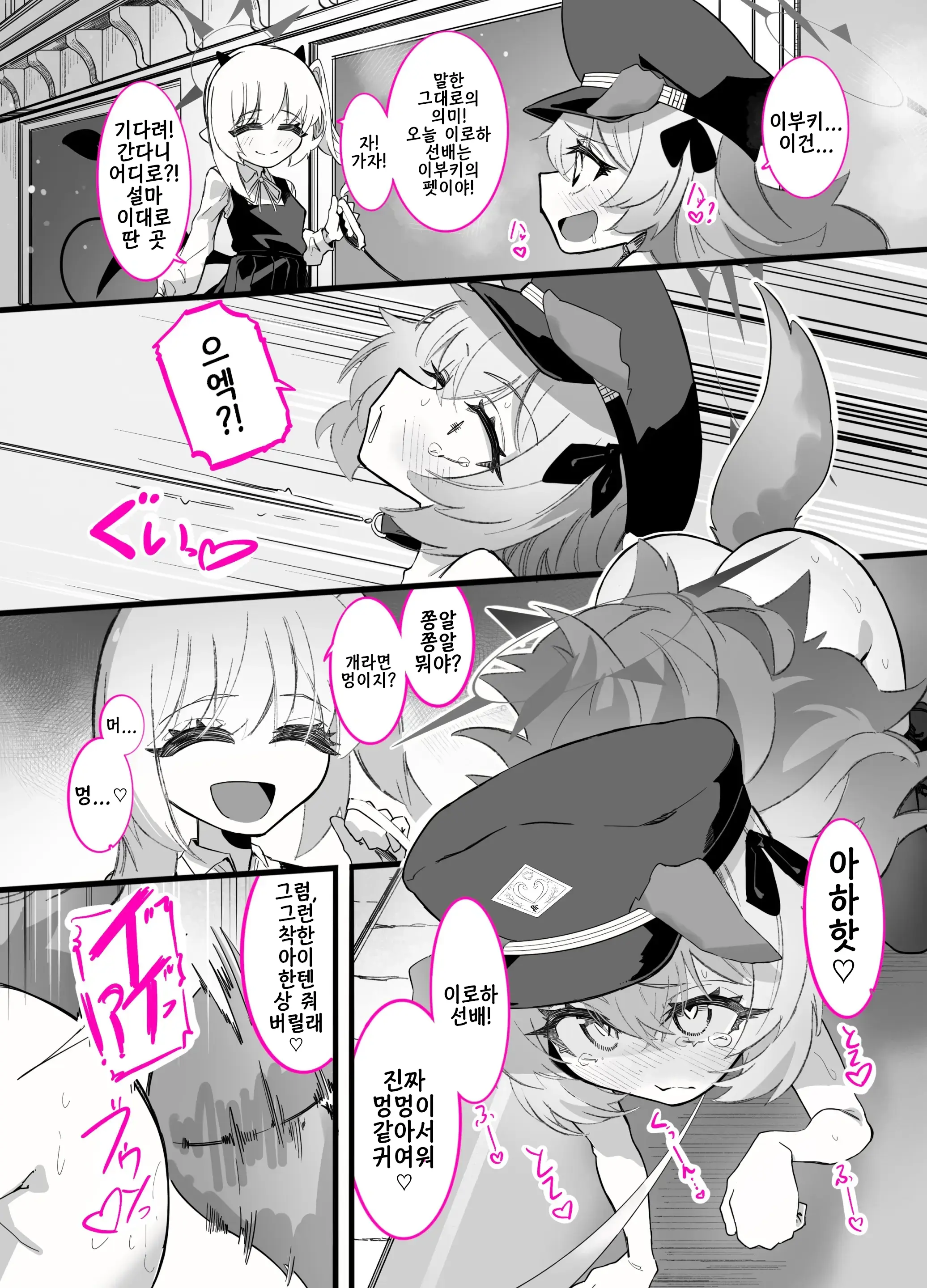 Do-M Iroha Ga Do-S Ibuki No Senyou Maso Pet Toshite Choukyou Sarete, Zettai Fukujuu Zenra Dogeza Akume Kimeru Hanashi | 초M 이로하가 초S 이부키의 전용 마조 펫으로서 조교당해, 절대복종 전라 도게자 절정을 찍는 이야기