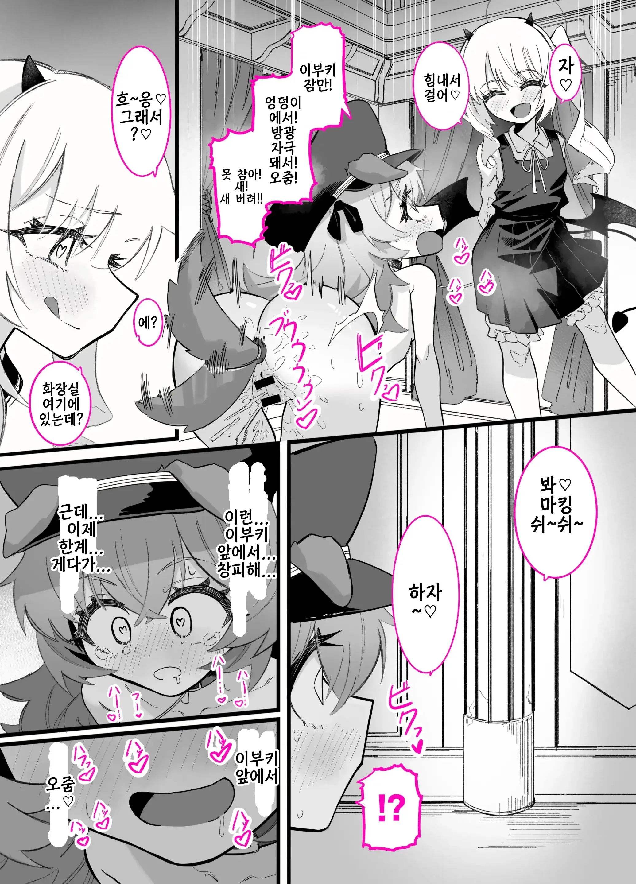 Do-M Iroha Ga Do-S Ibuki No Senyou Maso Pet Toshite Choukyou Sarete, Zettai Fukujuu Zenra Dogeza Akume Kimeru Hanashi | 초M 이로하가 초S 이부키의 전용 마조 펫으로서 조교당해, 절대복종 전라 도게자 절정을 찍는 이야기