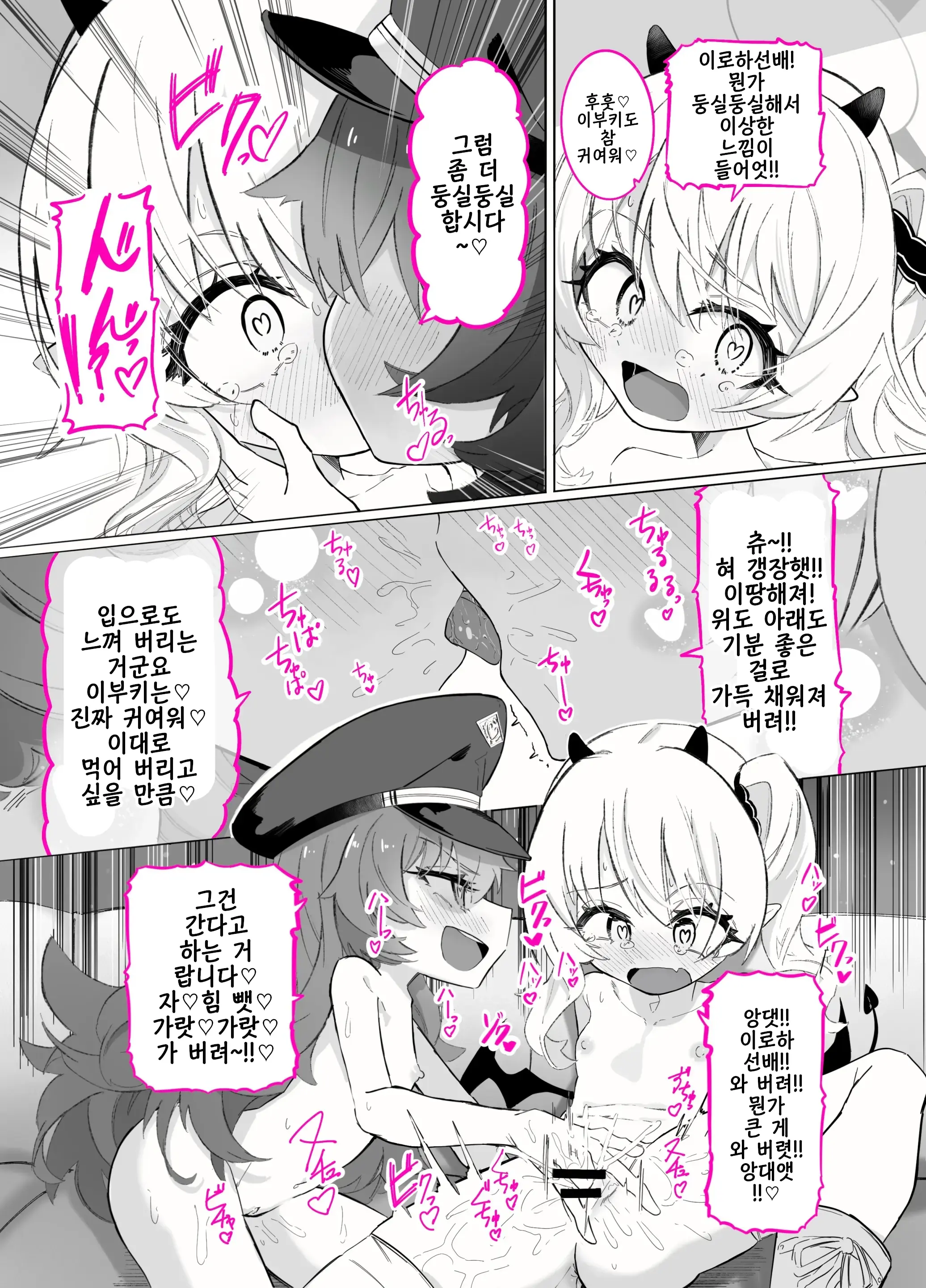 Do-M Iroha Ga Do-S Ibuki No Senyou Maso Pet Toshite Choukyou Sarete, Zettai Fukujuu Zenra Dogeza Akume Kimeru Hanashi | 초M 이로하가 초S 이부키의 전용 마조 펫으로서 조교당해, 절대복종 전라 도게자 절정을 찍는 이야기