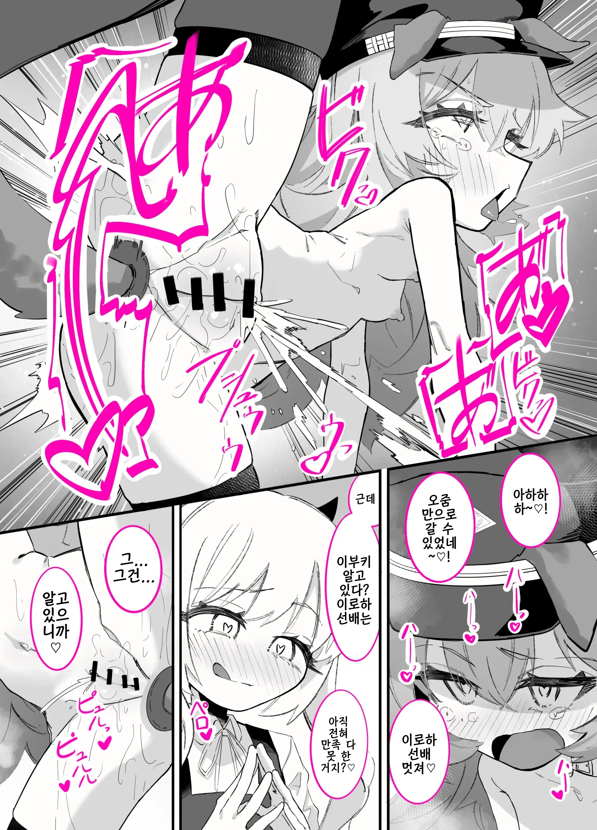 Do-M Iroha Ga Do-S Ibuki No Senyou Maso Pet Toshite Choukyou Sarete, Zettai Fukujuu Zenra Dogeza Akume Kimeru Hanashi | 초M 이로하가 초S 이부키의 전용 마조 펫으로서 조교당해, 절대복종 전라 도게자 절정을 찍는 이야기