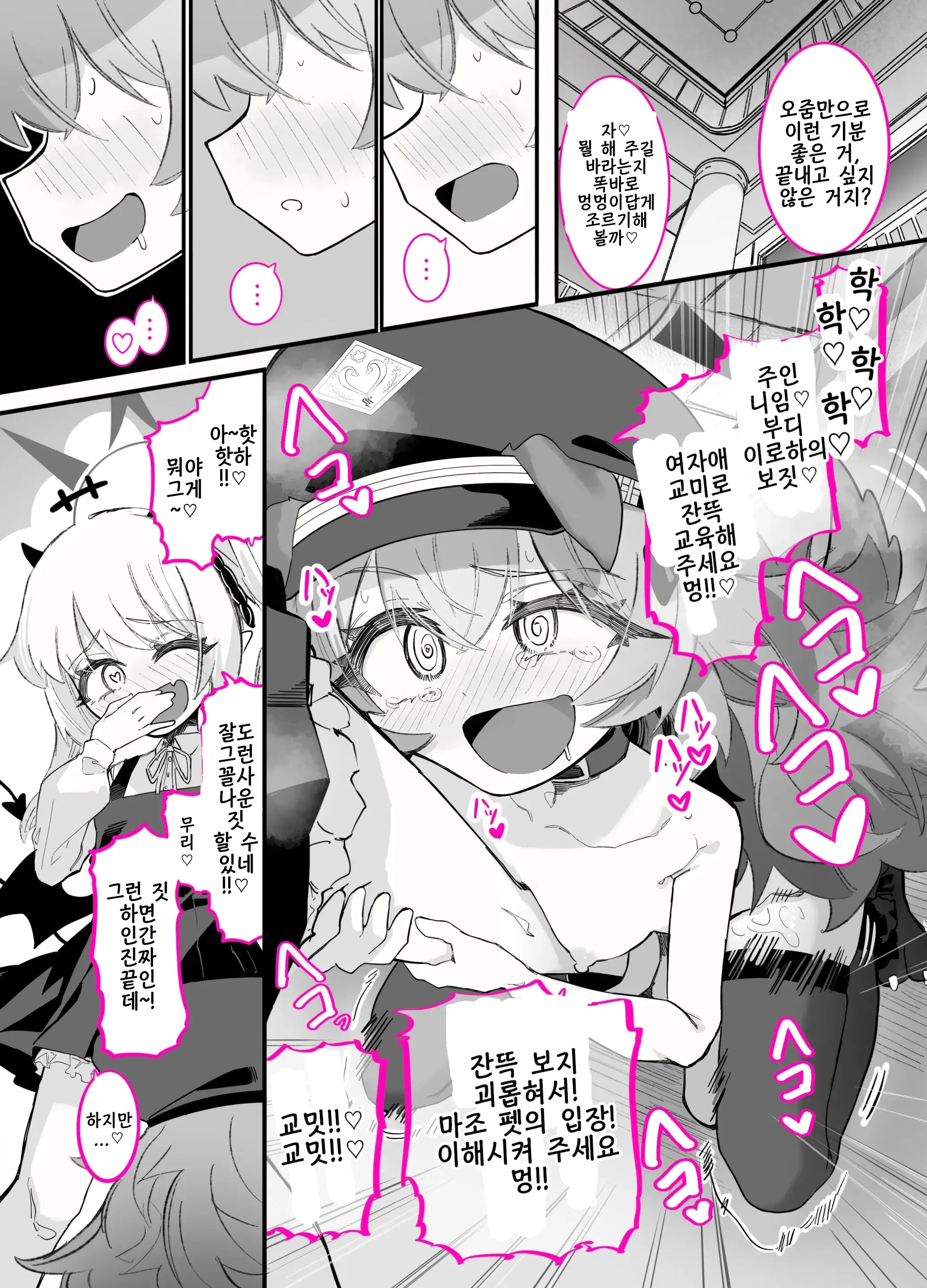 Do-M Iroha Ga Do-S Ibuki No Senyou Maso Pet Toshite Choukyou Sarete, Zettai Fukujuu Zenra Dogeza Akume Kimeru Hanashi | 초M 이로하가 초S 이부키의 전용 마조 펫으로서 조교당해, 절대복종 전라 도게자 절정을 찍는 이야기