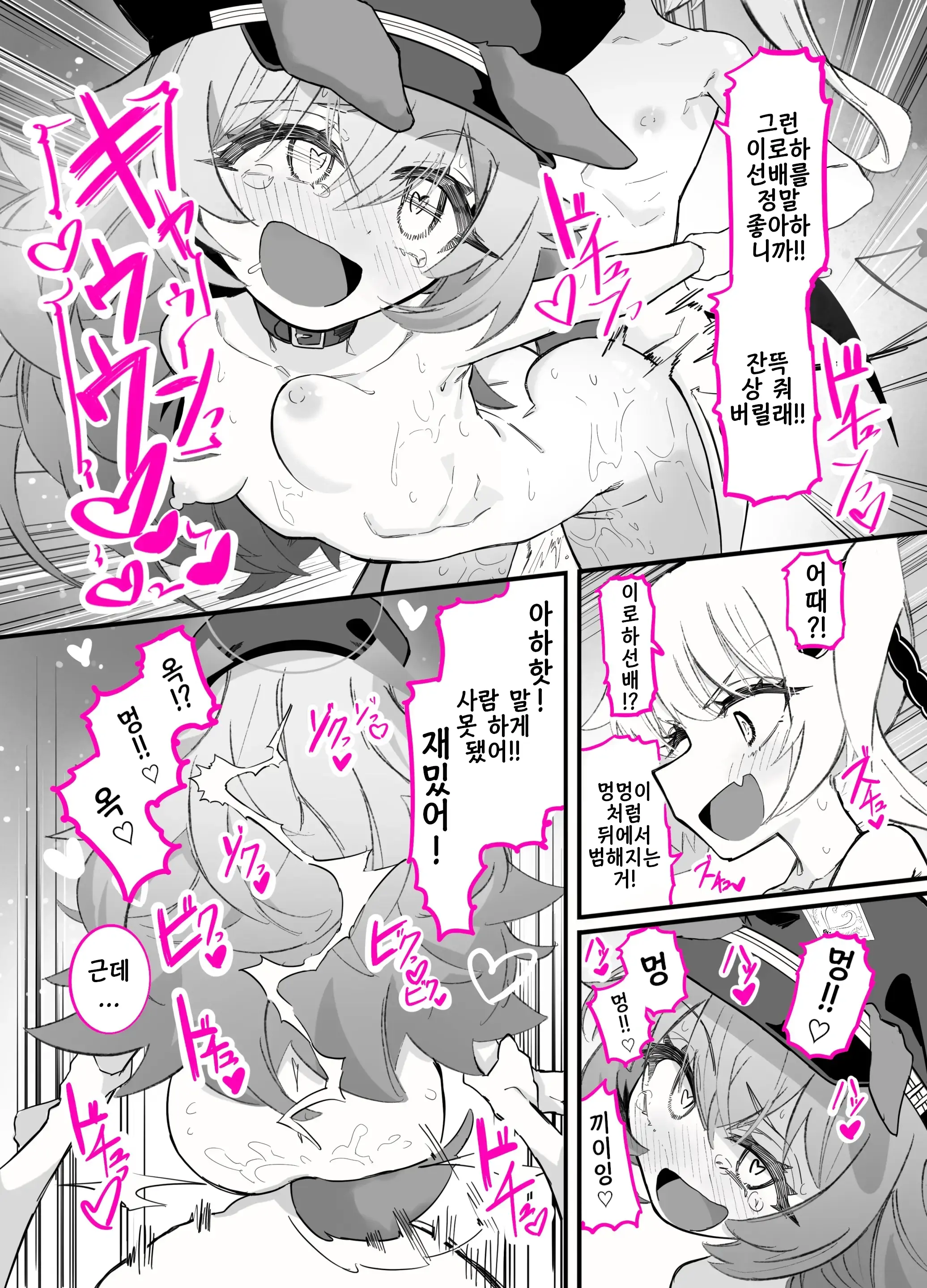 Do-M Iroha Ga Do-S Ibuki No Senyou Maso Pet Toshite Choukyou Sarete, Zettai Fukujuu Zenra Dogeza Akume Kimeru Hanashi | 초M 이로하가 초S 이부키의 전용 마조 펫으로서 조교당해, 절대복종 전라 도게자 절정을 찍는 이야기