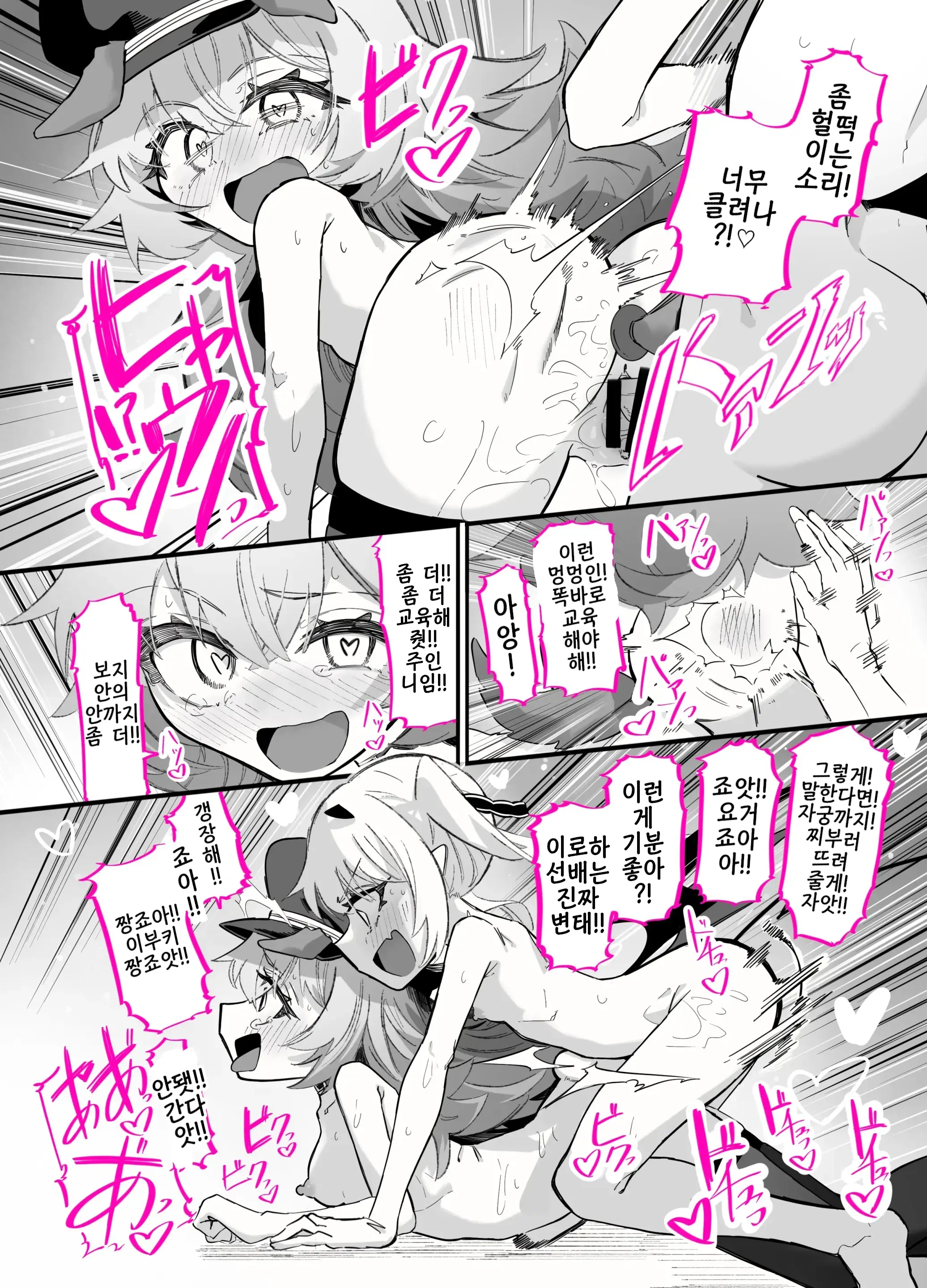Do-M Iroha Ga Do-S Ibuki No Senyou Maso Pet Toshite Choukyou Sarete, Zettai Fukujuu Zenra Dogeza Akume Kimeru Hanashi | 초M 이로하가 초S 이부키의 전용 마조 펫으로서 조교당해, 절대복종 전라 도게자 절정을 찍는 이야기