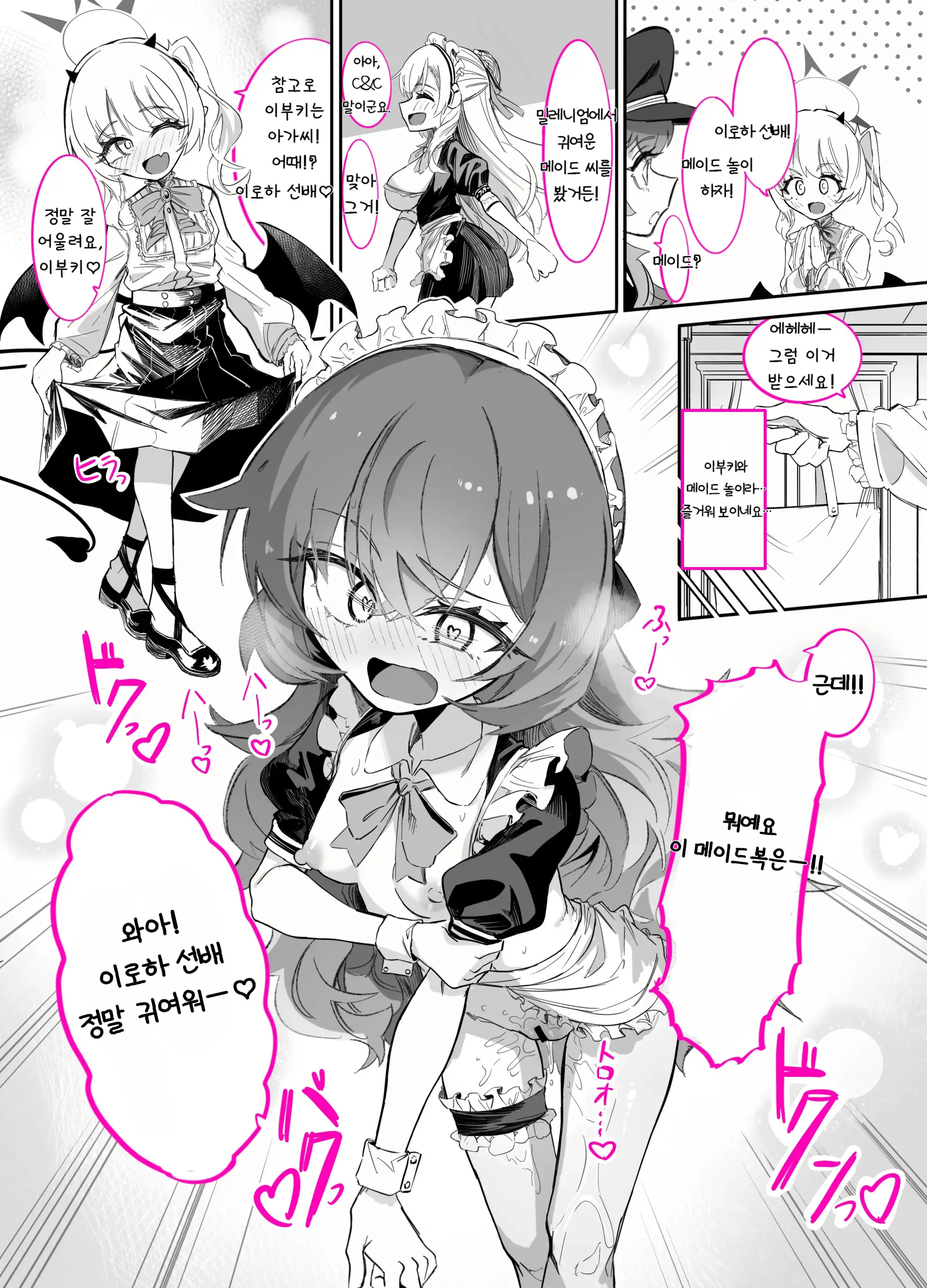 Do-M Iroha Ga Do-S Ibuki No Senyou Maso Pet Toshite Choukyou Sarete, Zettai Fukujuu Zenra Dogeza Akume Kimeru Hanashi | 초M 이로하가 초S 이부키의 전용 마조 펫으로서 조교당해, 절대복종 전라 도게자 절정을 찍는 이야기