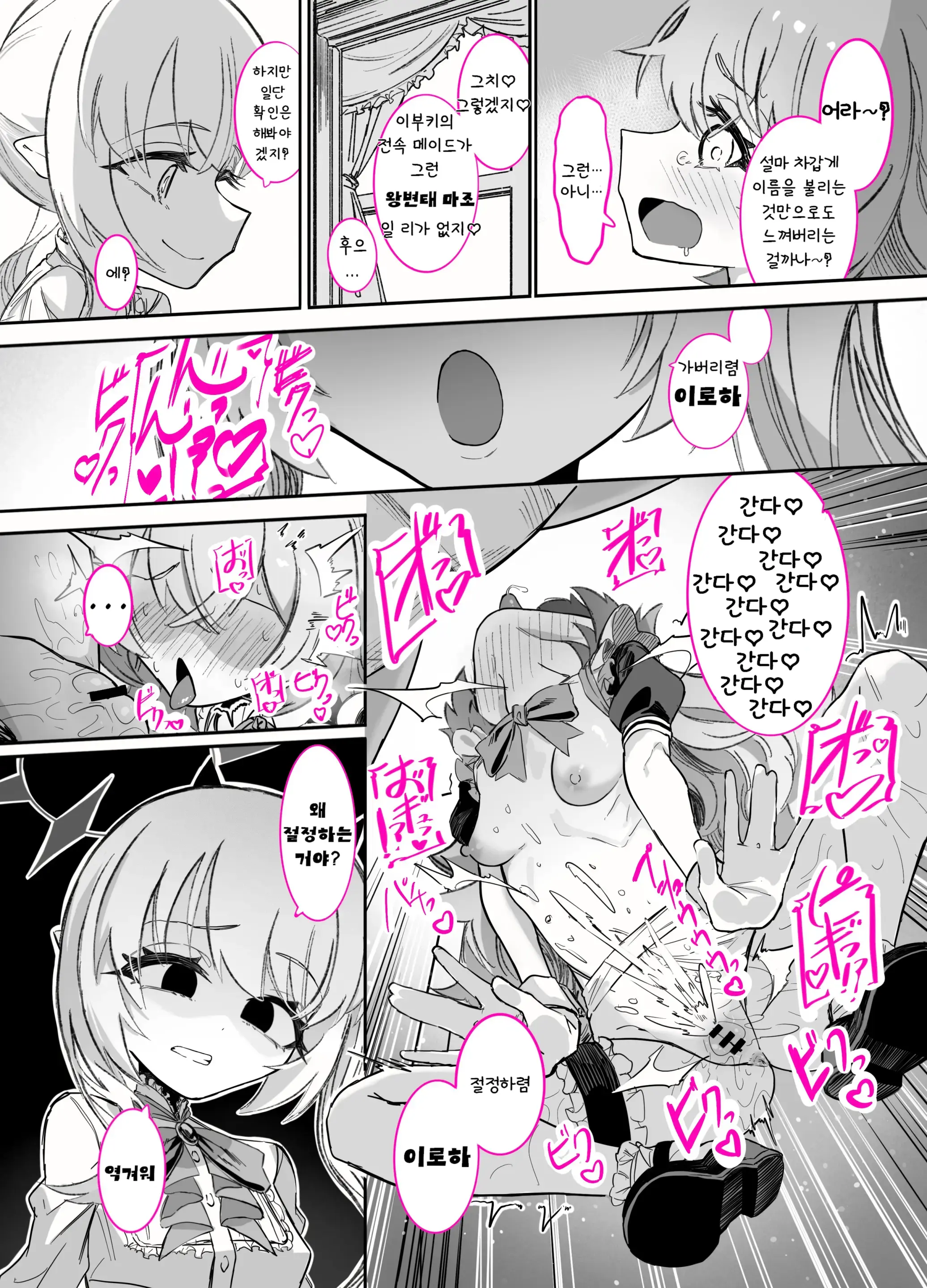 Do-M Iroha Ga Do-S Ibuki No Senyou Maso Pet Toshite Choukyou Sarete, Zettai Fukujuu Zenra Dogeza Akume Kimeru Hanashi | 초M 이로하가 초S 이부키의 전용 마조 펫으로서 조교당해, 절대복종 전라 도게자 절정을 찍는 이야기