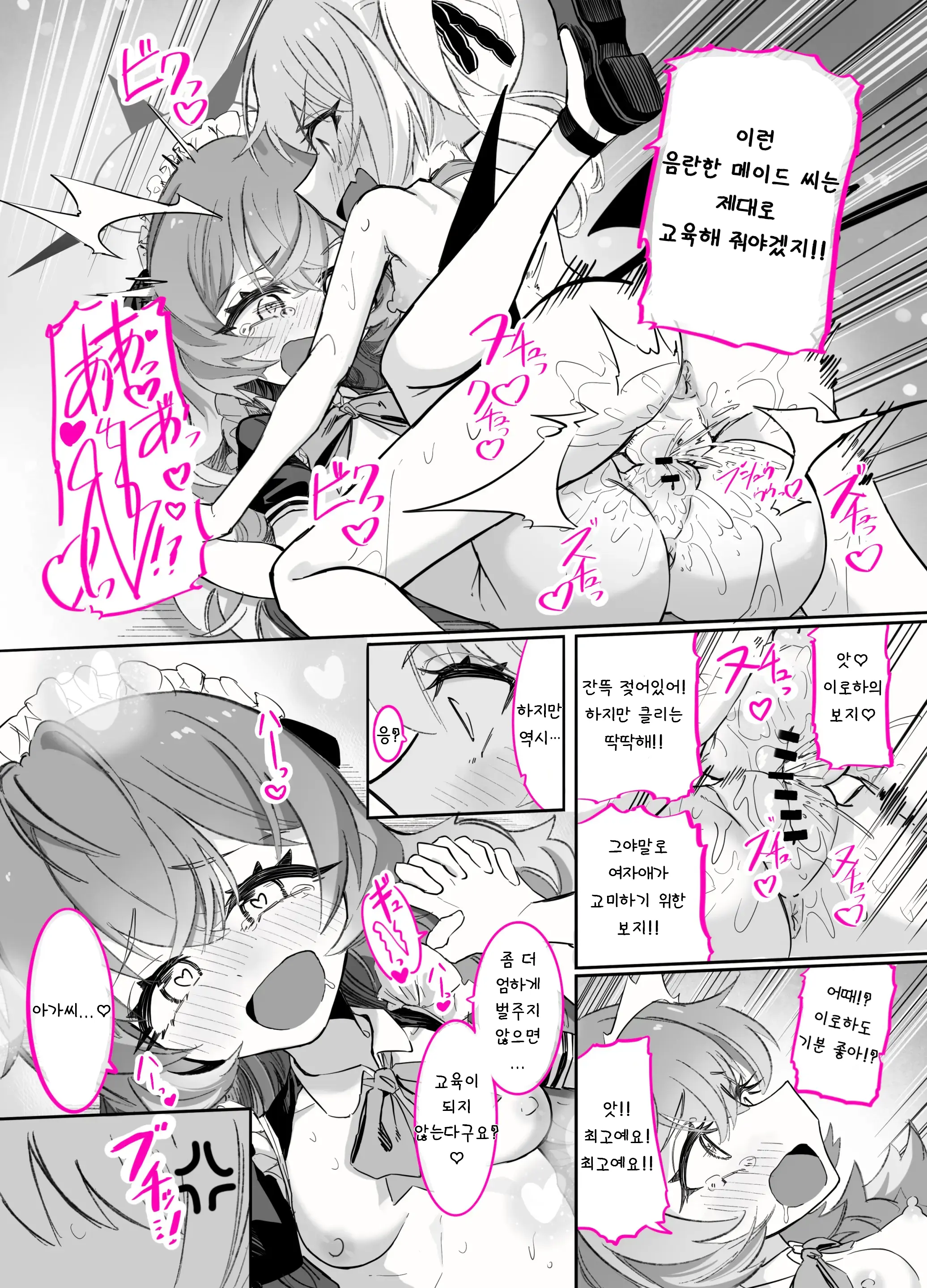 Do-M Iroha Ga Do-S Ibuki No Senyou Maso Pet Toshite Choukyou Sarete, Zettai Fukujuu Zenra Dogeza Akume Kimeru Hanashi | 초M 이로하가 초S 이부키의 전용 마조 펫으로서 조교당해, 절대복종 전라 도게자 절정을 찍는 이야기