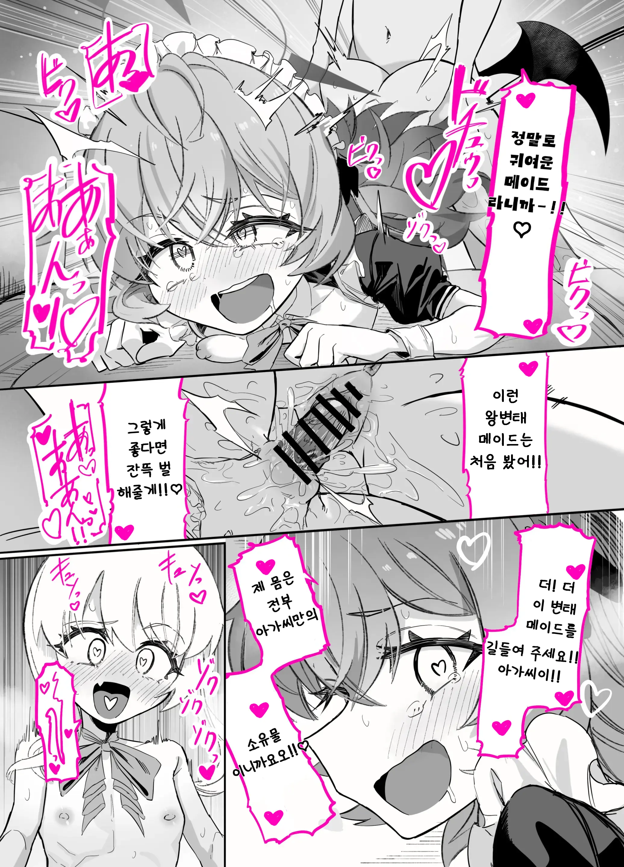 Do-M Iroha Ga Do-S Ibuki No Senyou Maso Pet Toshite Choukyou Sarete, Zettai Fukujuu Zenra Dogeza Akume Kimeru Hanashi | 초M 이로하가 초S 이부키의 전용 마조 펫으로서 조교당해, 절대복종 전라 도게자 절정을 찍는 이야기