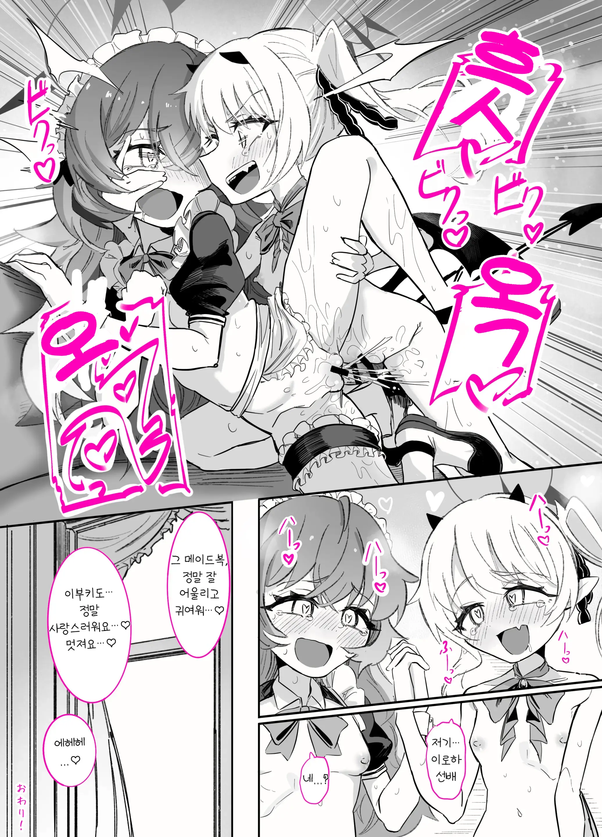 Do-M Iroha Ga Do-S Ibuki No Senyou Maso Pet Toshite Choukyou Sarete, Zettai Fukujuu Zenra Dogeza Akume Kimeru Hanashi | 초M 이로하가 초S 이부키의 전용 마조 펫으로서 조교당해, 절대복종 전라 도게자 절정을 찍는 이야기
