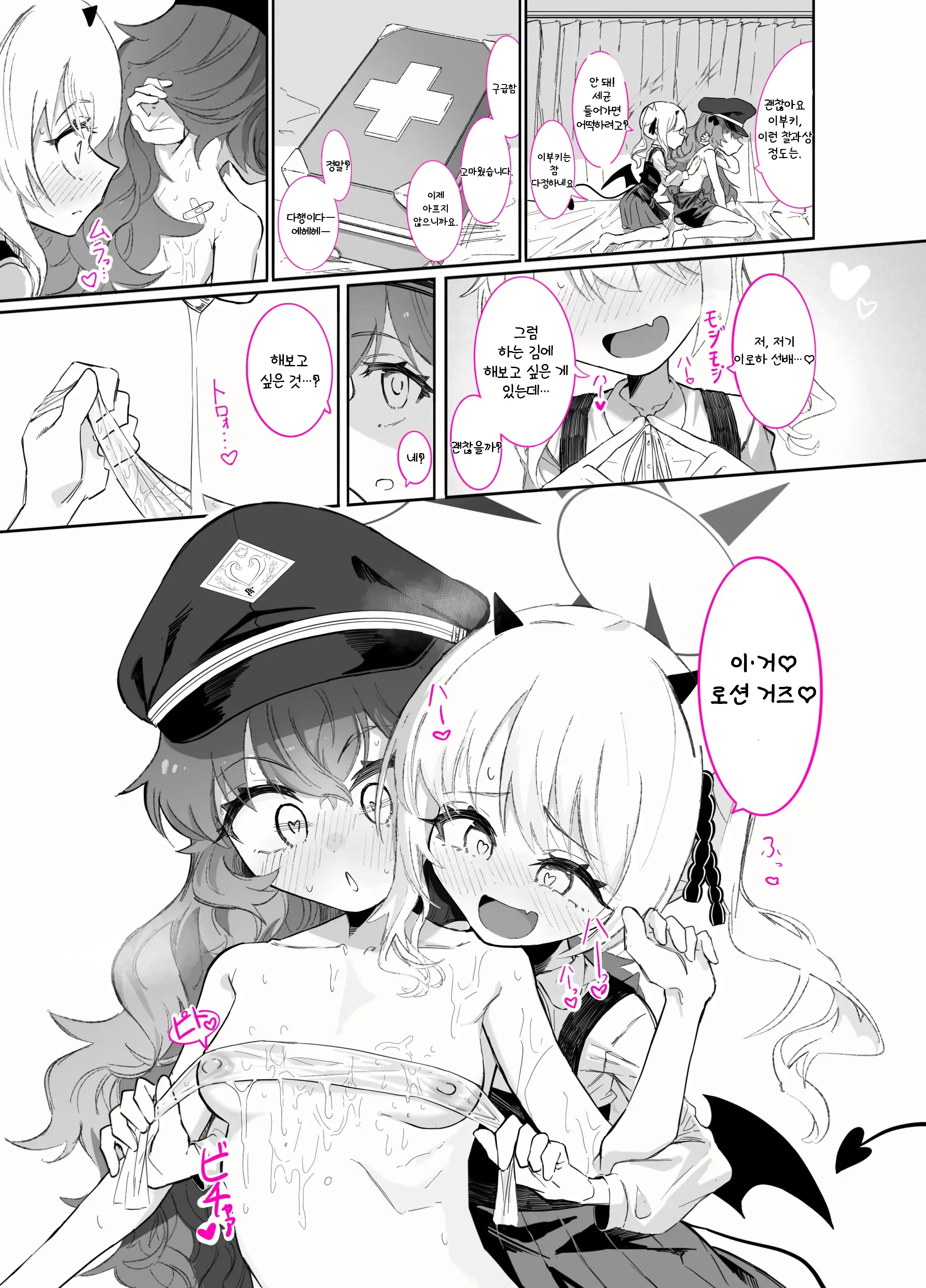 Do-M Iroha Ga Do-S Ibuki No Senyou Maso Pet Toshite Choukyou Sarete, Zettai Fukujuu Zenra Dogeza Akume Kimeru Hanashi | 초M 이로하가 초S 이부키의 전용 마조 펫으로서 조교당해, 절대복종 전라 도게자 절정을 찍는 이야기