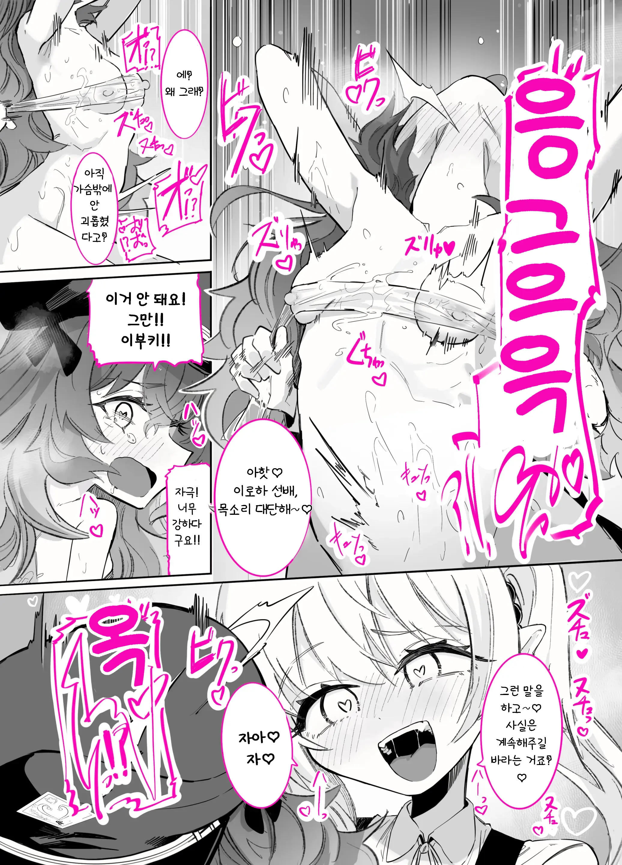 Do-M Iroha Ga Do-S Ibuki No Senyou Maso Pet Toshite Choukyou Sarete, Zettai Fukujuu Zenra Dogeza Akume Kimeru Hanashi | 초M 이로하가 초S 이부키의 전용 마조 펫으로서 조교당해, 절대복종 전라 도게자 절정을 찍는 이야기