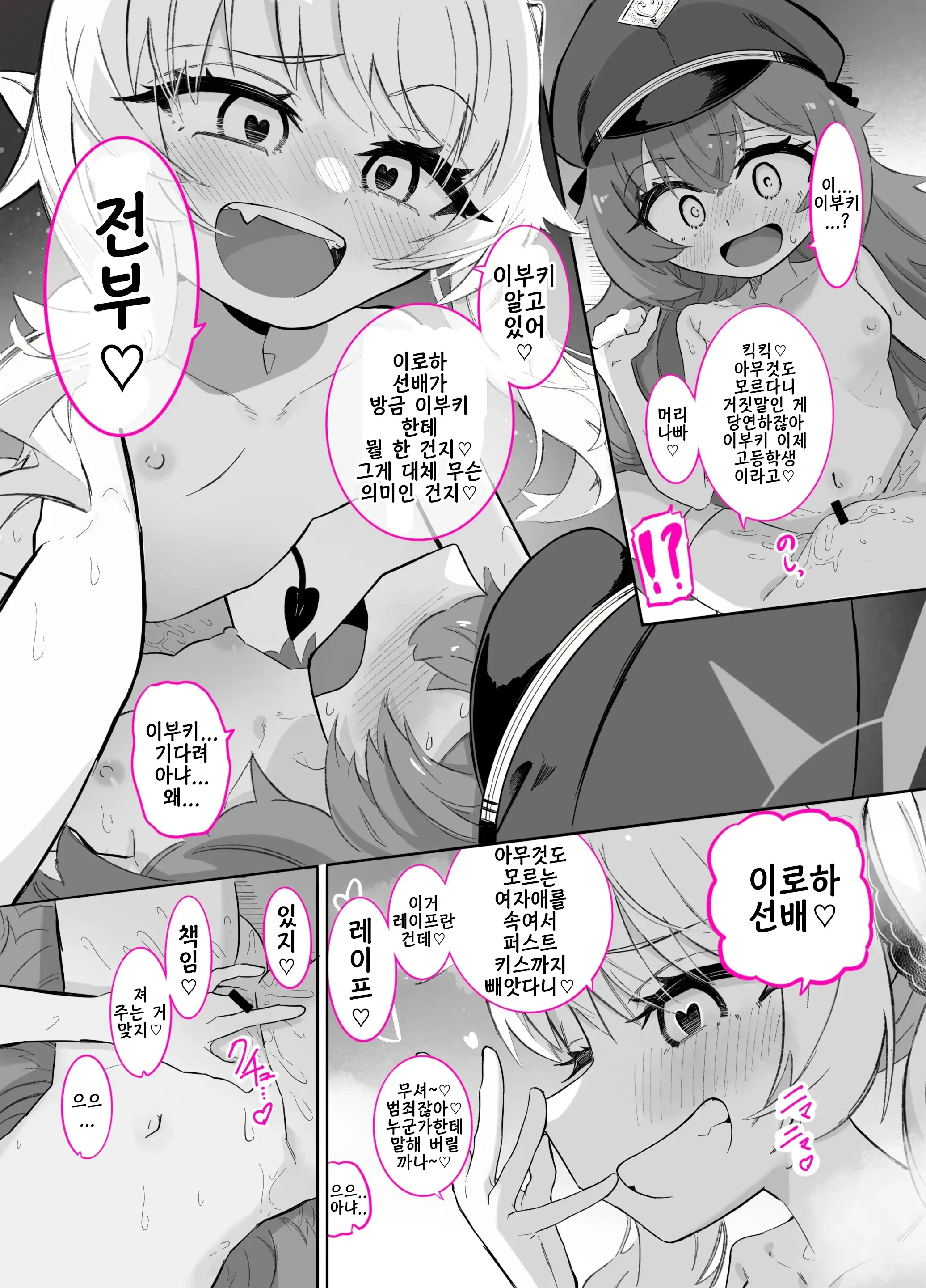 Do-M Iroha Ga Do-S Ibuki No Senyou Maso Pet Toshite Choukyou Sarete, Zettai Fukujuu Zenra Dogeza Akume Kimeru Hanashi | 초M 이로하가 초S 이부키의 전용 마조 펫으로서 조교당해, 절대복종 전라 도게자 절정을 찍는 이야기