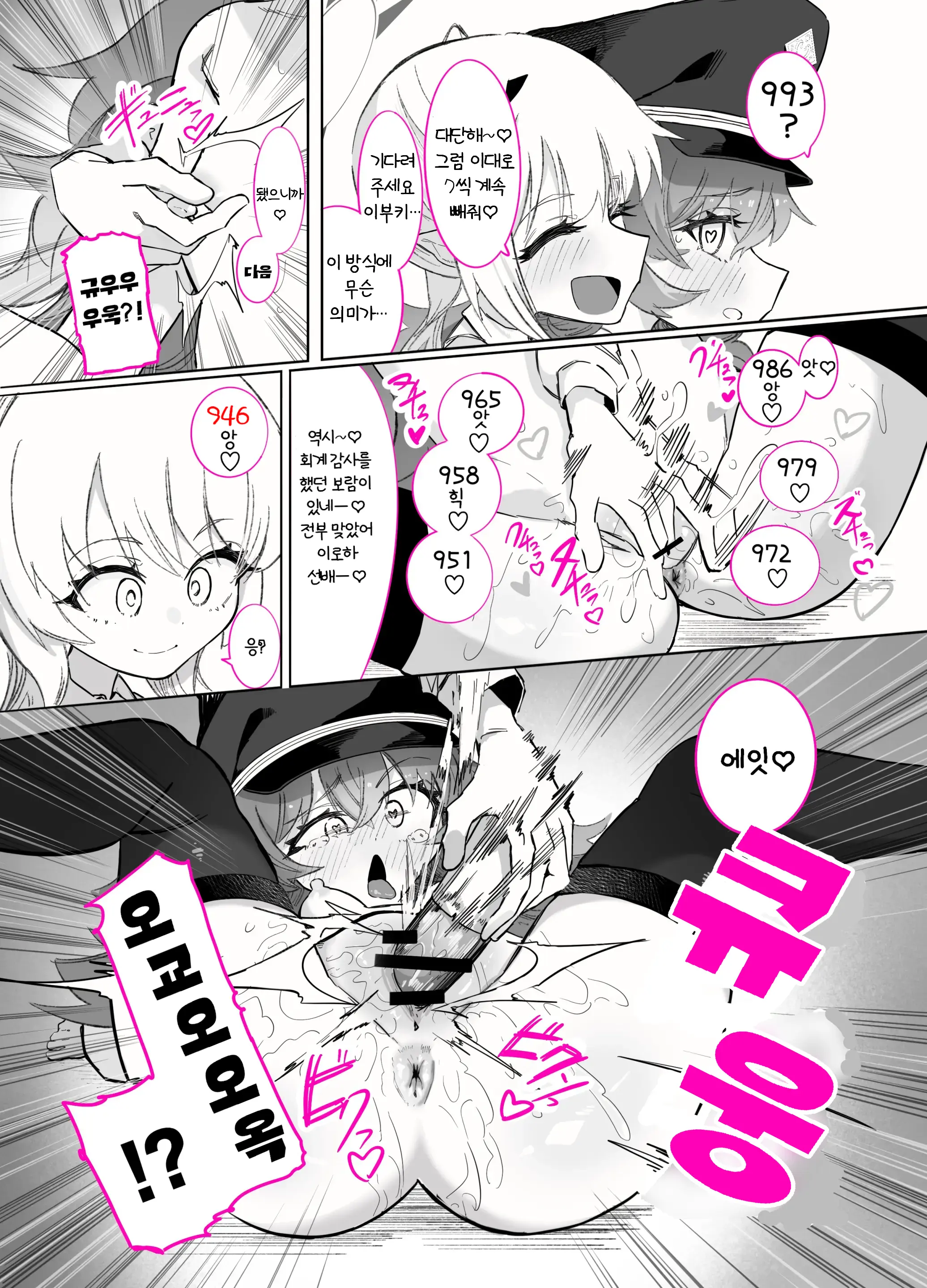 Do-M Iroha Ga Do-S Ibuki No Senyou Maso Pet Toshite Choukyou Sarete, Zettai Fukujuu Zenra Dogeza Akume Kimeru Hanashi | 초M 이로하가 초S 이부키의 전용 마조 펫으로서 조교당해, 절대복종 전라 도게자 절정을 찍는 이야기