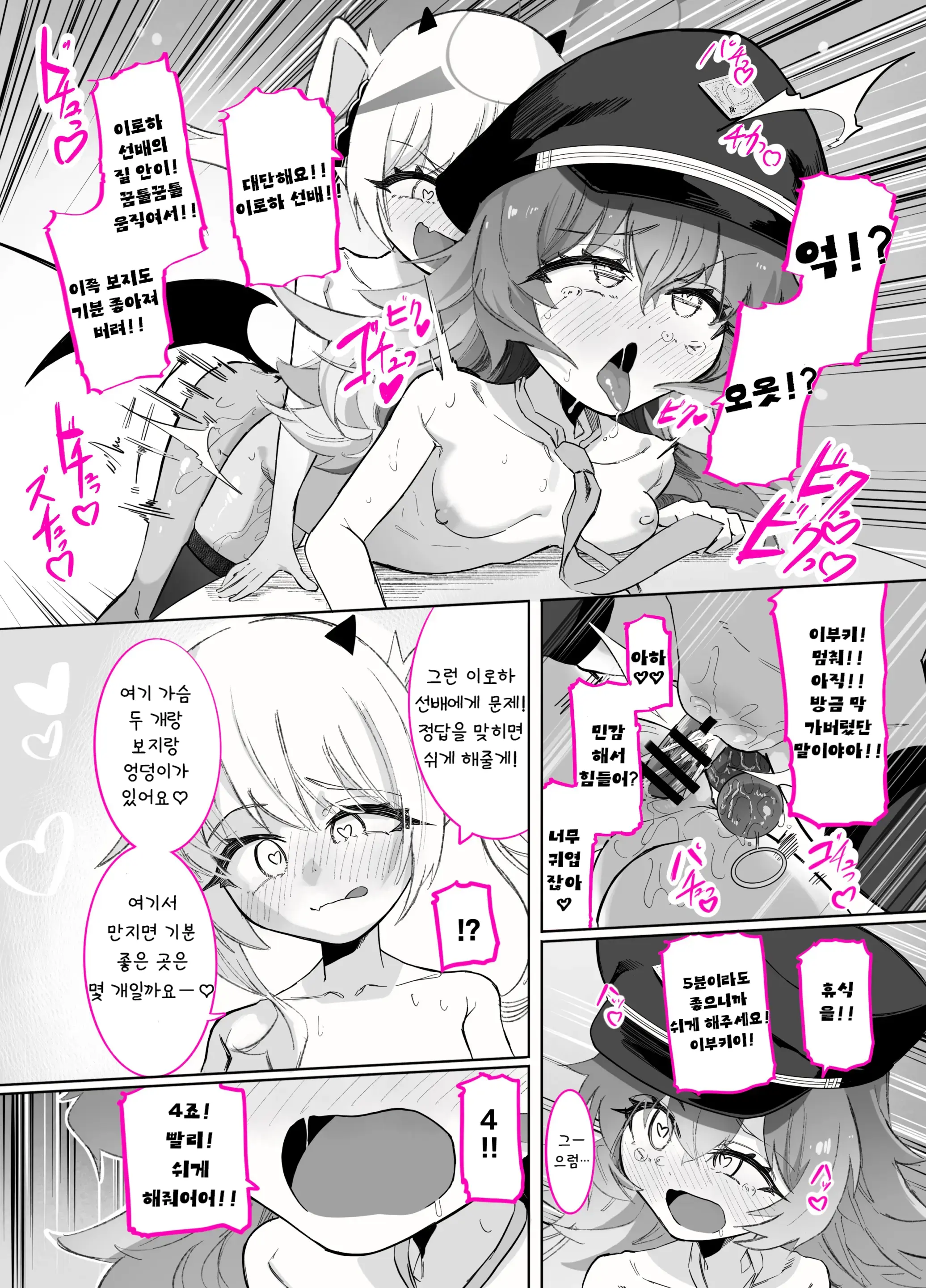 Do-M Iroha Ga Do-S Ibuki No Senyou Maso Pet Toshite Choukyou Sarete, Zettai Fukujuu Zenra Dogeza Akume Kimeru Hanashi | 초M 이로하가 초S 이부키의 전용 마조 펫으로서 조교당해, 절대복종 전라 도게자 절정을 찍는 이야기