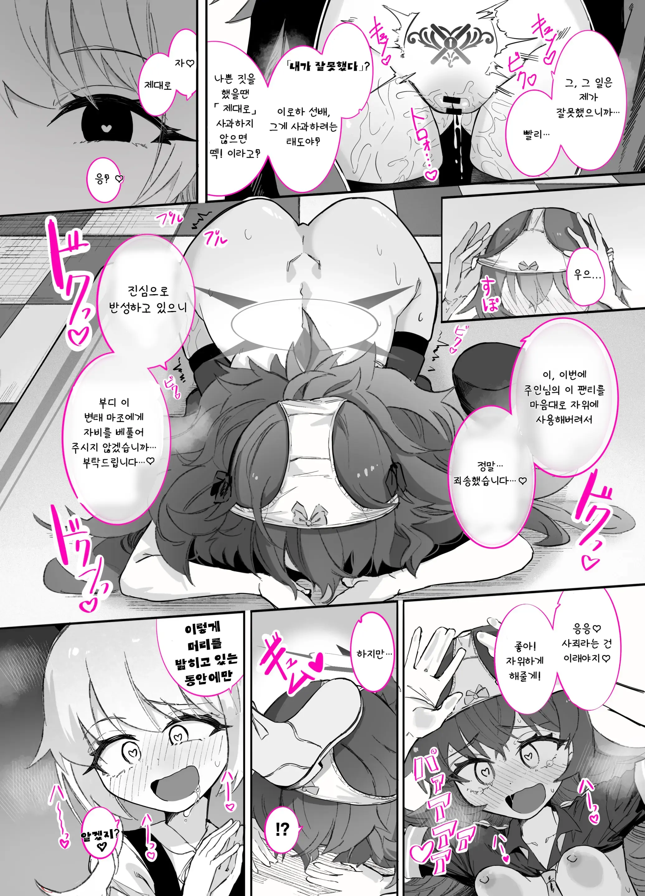 Do-M Iroha Ga Do-S Ibuki No Senyou Maso Pet Toshite Choukyou Sarete, Zettai Fukujuu Zenra Dogeza Akume Kimeru Hanashi | 초M 이로하가 초S 이부키의 전용 마조 펫으로서 조교당해, 절대복종 전라 도게자 절정을 찍는 이야기