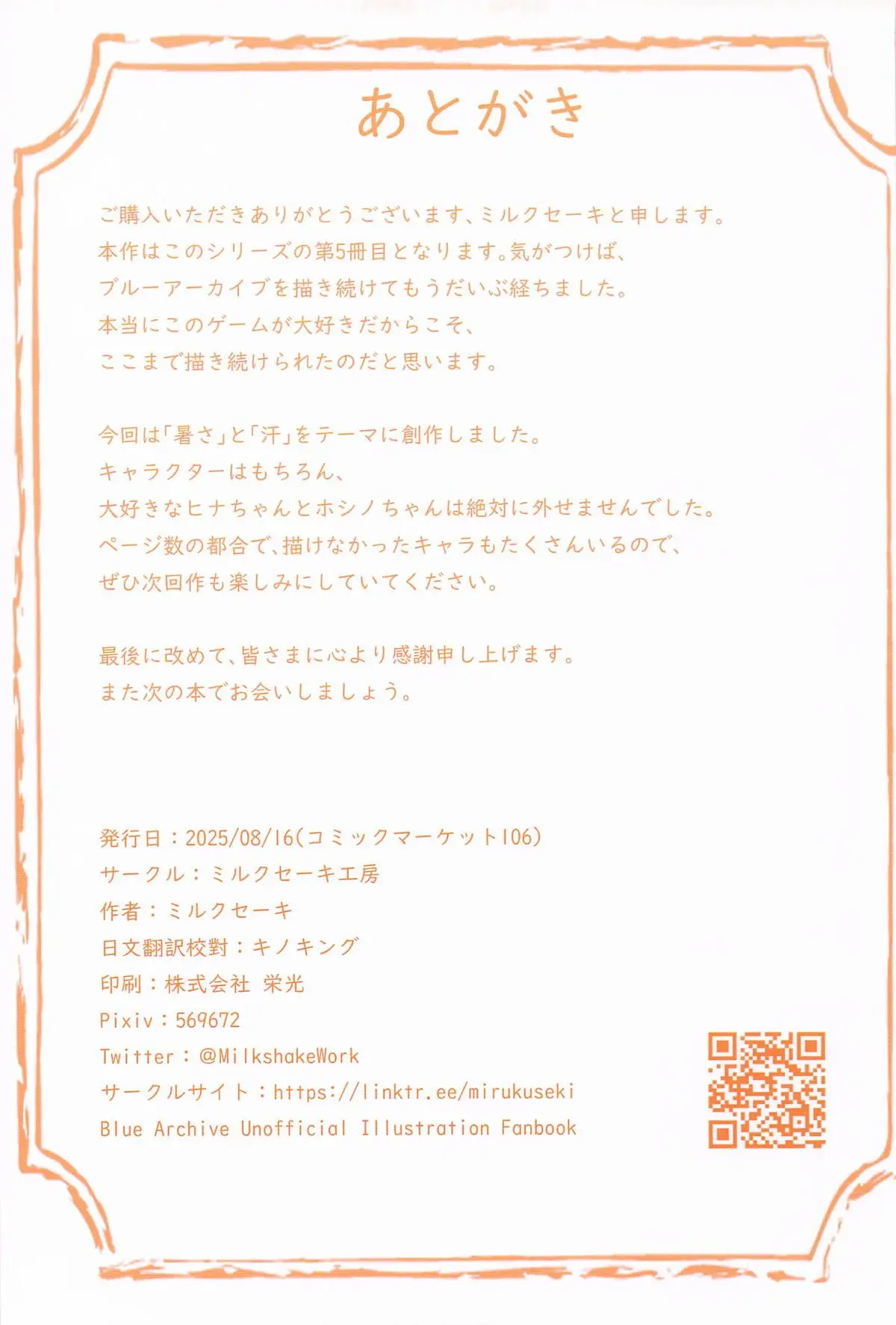 Sensei~ Karada Ga Atsukute... Dou Shitara Ii No | 선생님, 몸이 뜨거운데 어떻게 하면 좋을까?