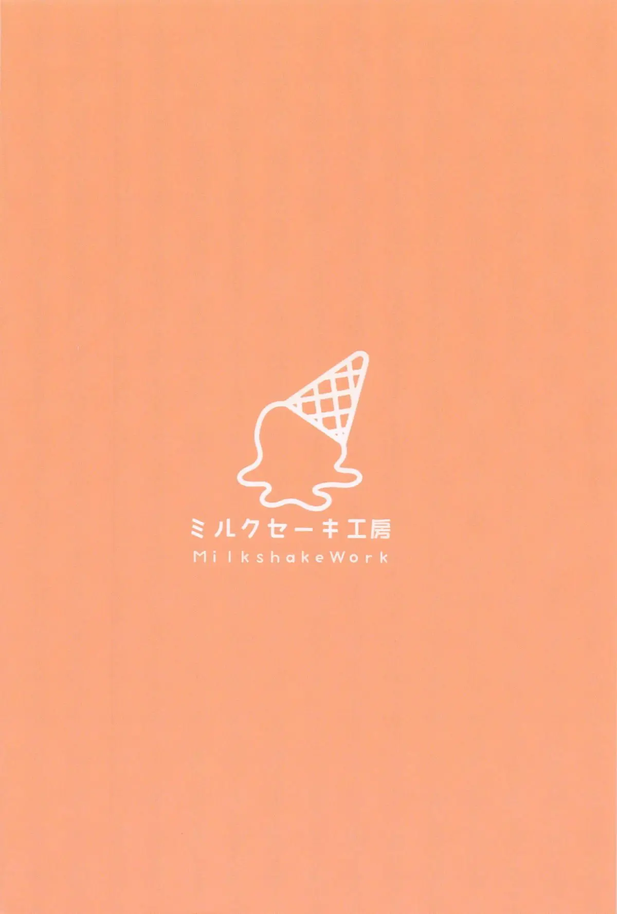 Sensei~ Karada Ga Atsukute... Dou Shitara Ii No | 선생님, 몸이 뜨거운데 어떻게 하면 좋을까?