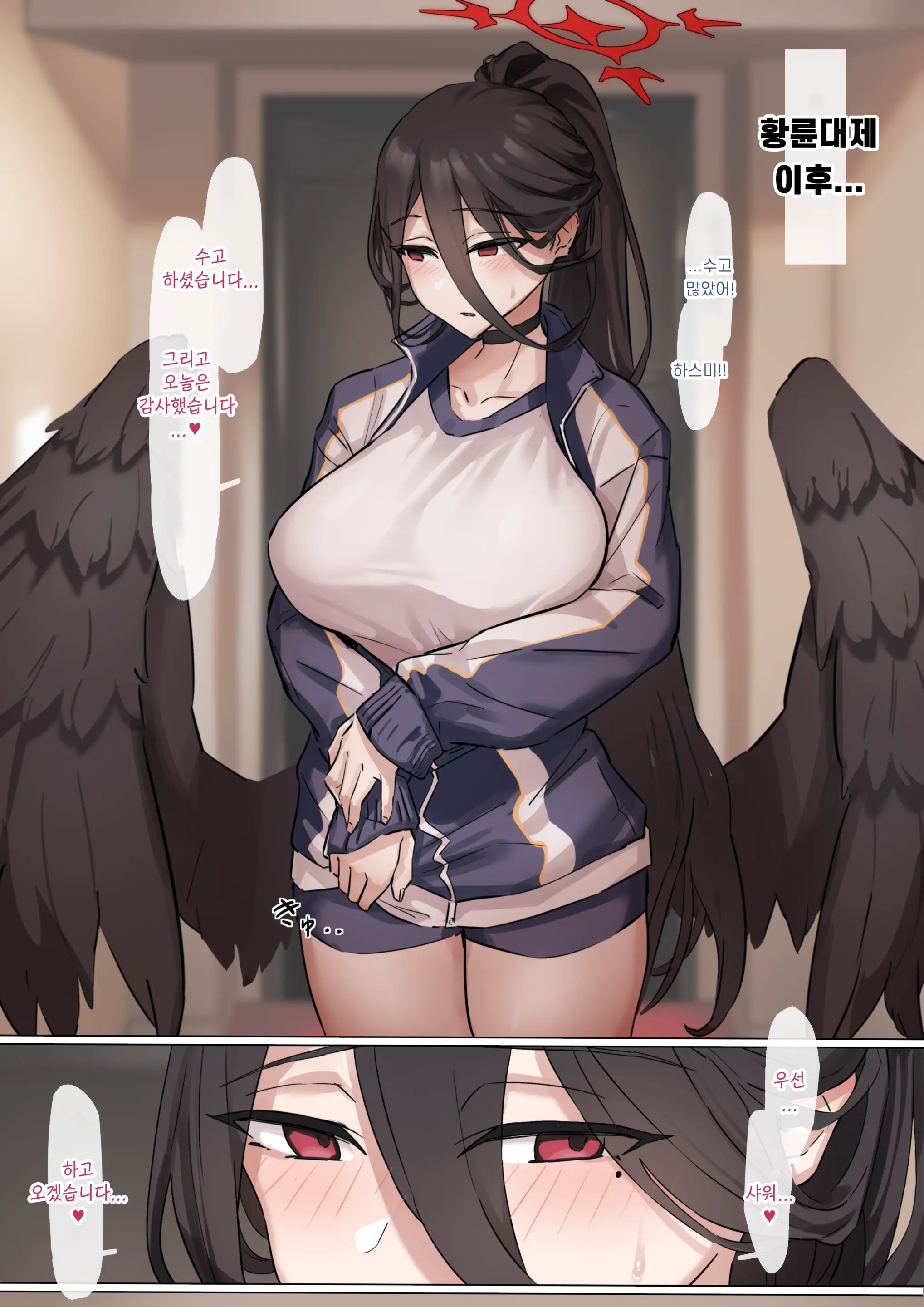 Uchiage Sex | 뒷풀이 섹스