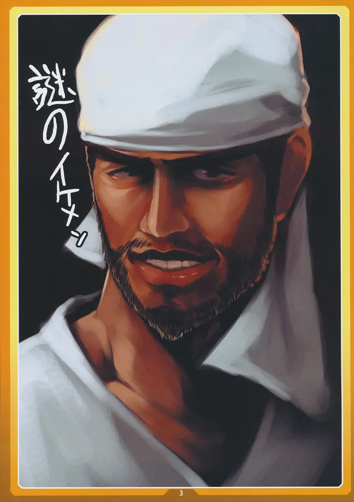 Okashi No Ie