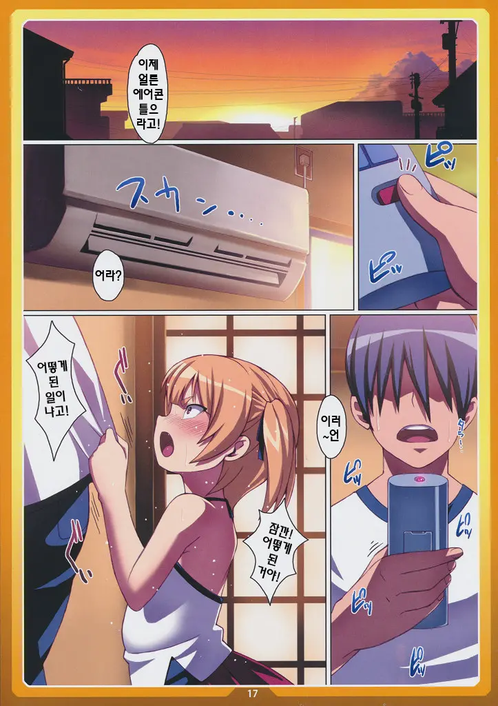 Okashi No Ie
