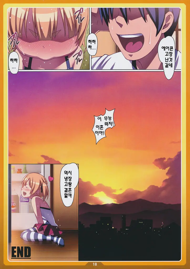 Okashi No Ie