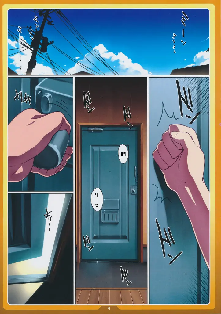 Okashi No Ie
