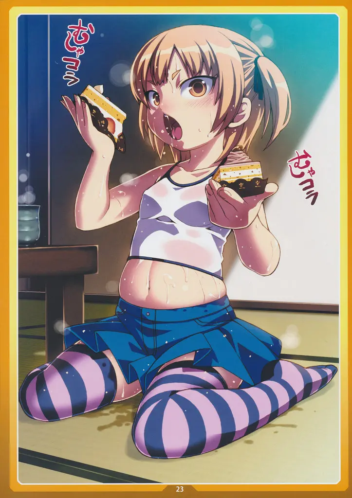 Okashi No Ie