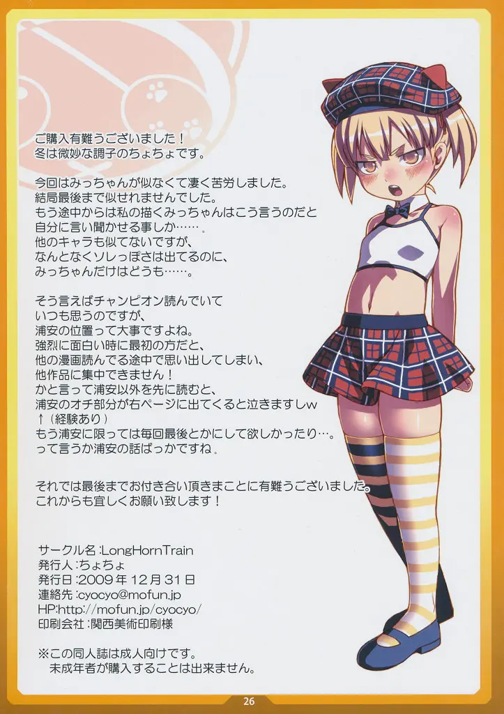 Okashi No Ie
