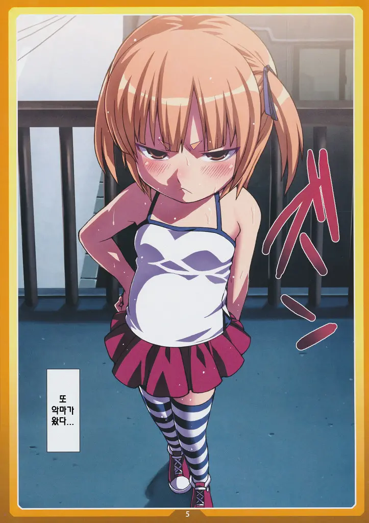 Okashi No Ie