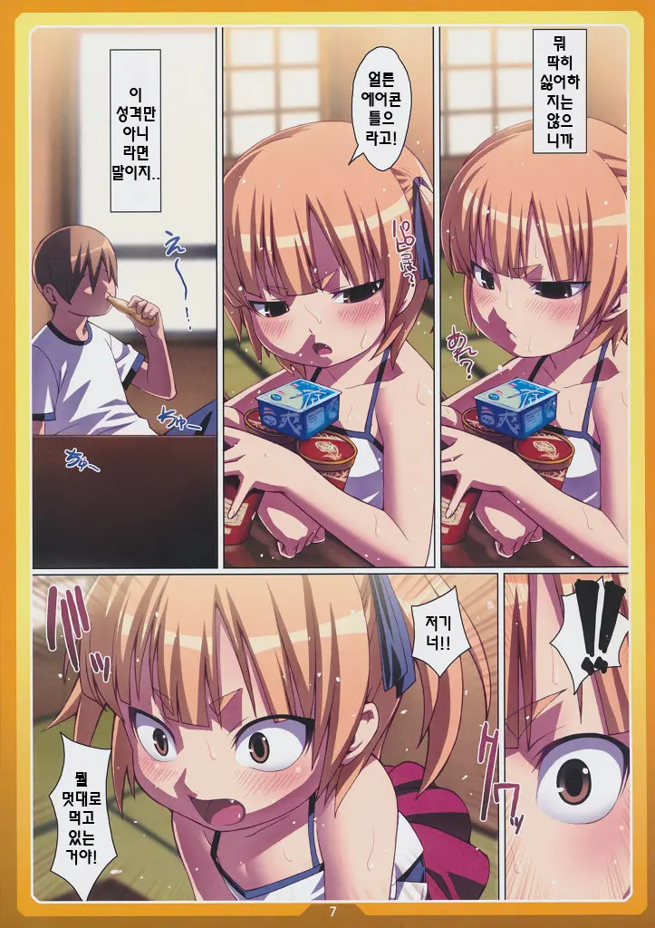 Okashi No Ie
