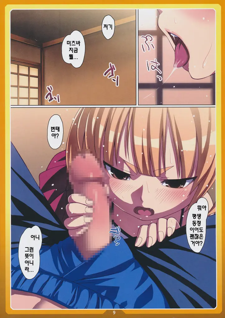 Okashi No Ie