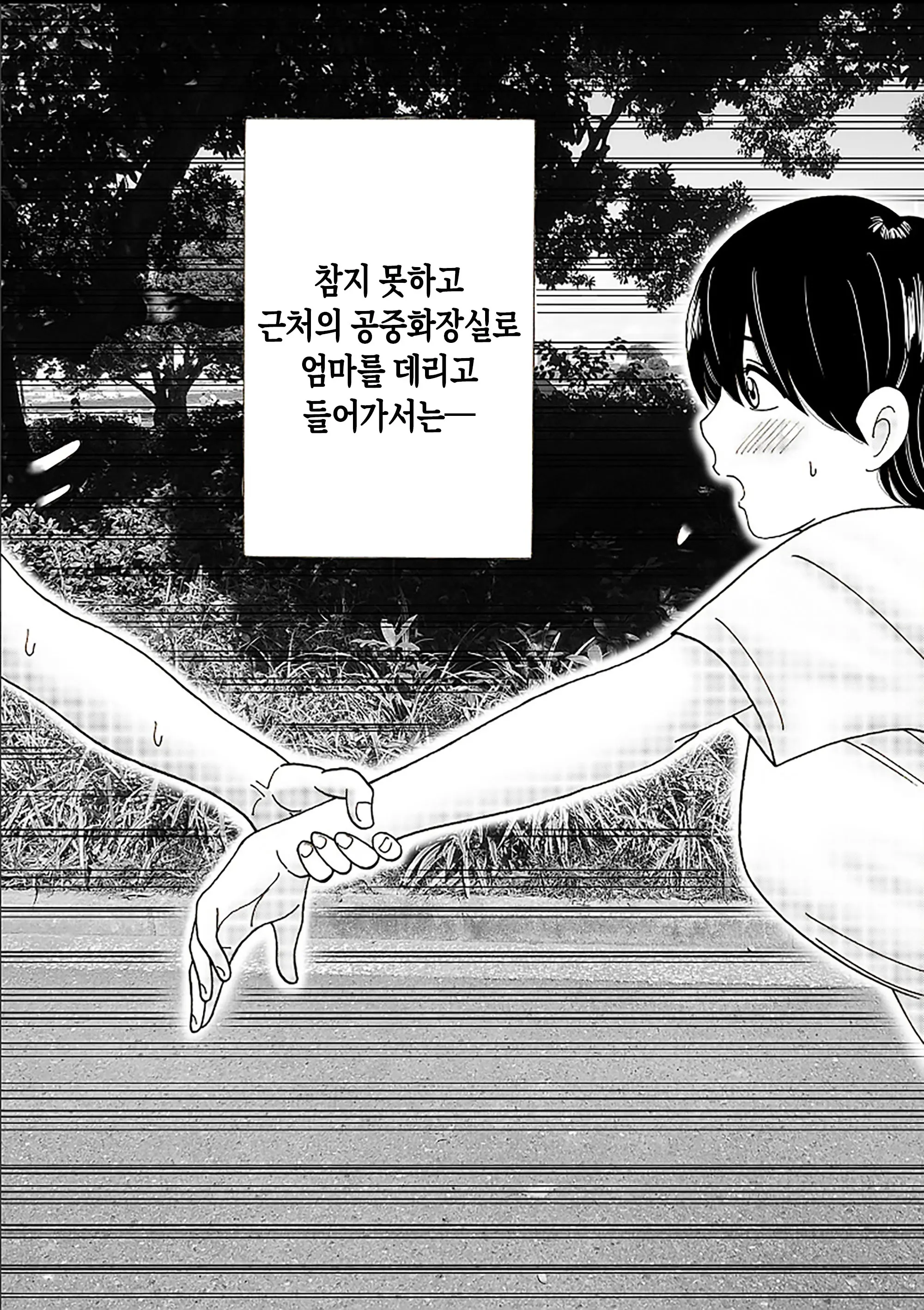 Mama No Hidahida Omutsu Wa Boku No Mono | 엄마의 꽃잎 기저귀는 내 거야
