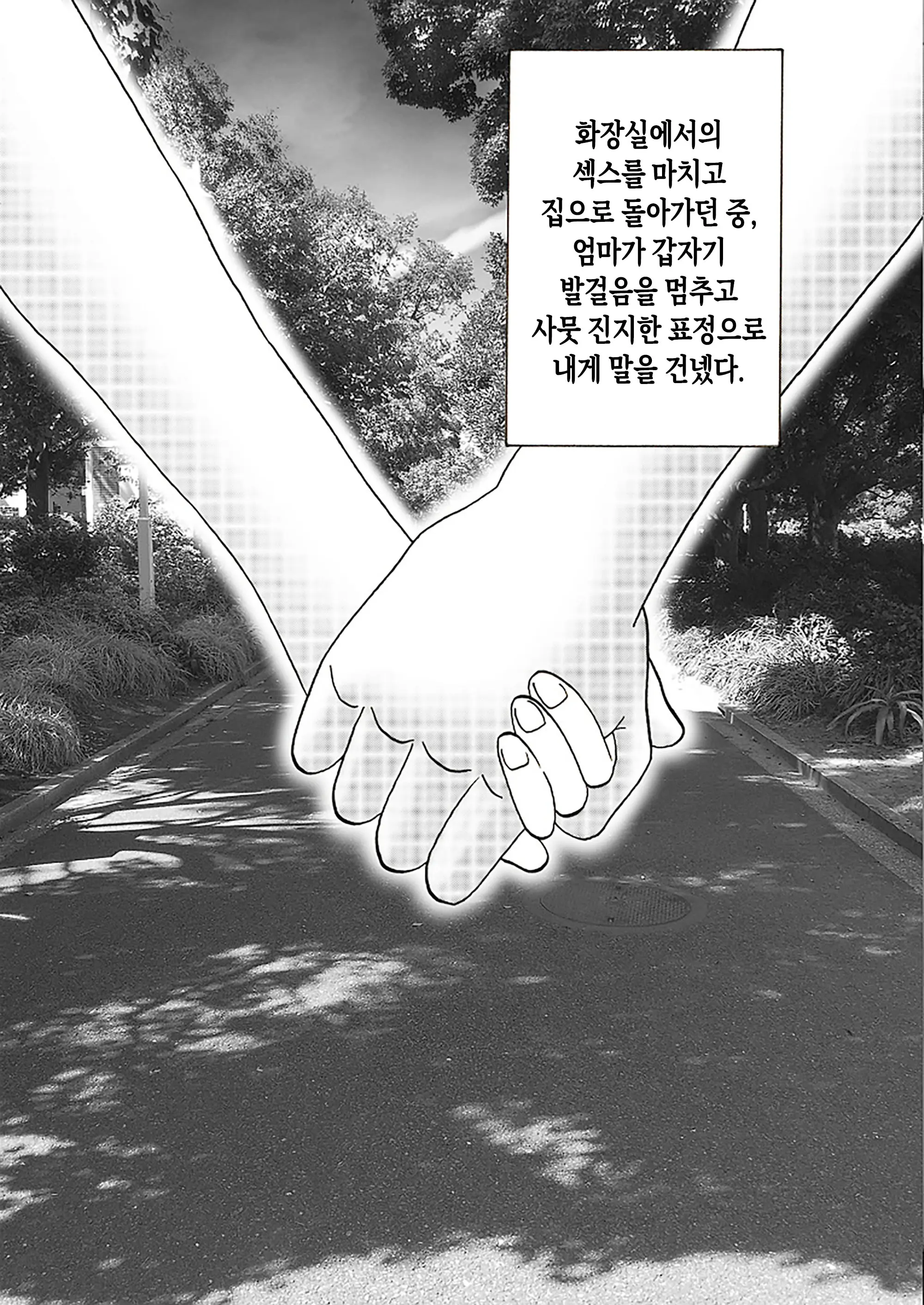 Mama No Hidahida Omutsu Wa Boku No Mono | 엄마의 꽃잎 기저귀는 내 거야