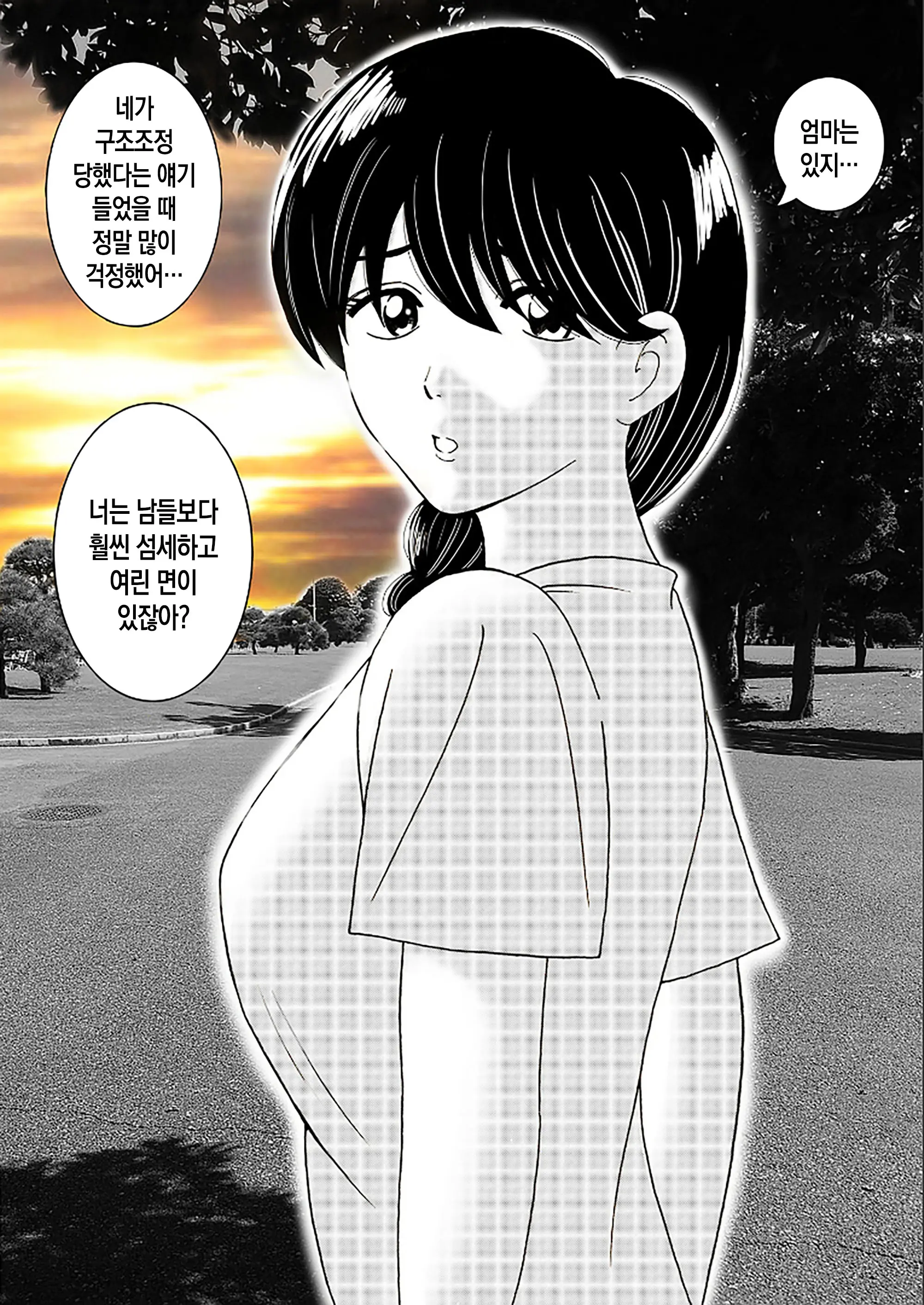 Mama No Hidahida Omutsu Wa Boku No Mono | 엄마의 꽃잎 기저귀는 내 거야
