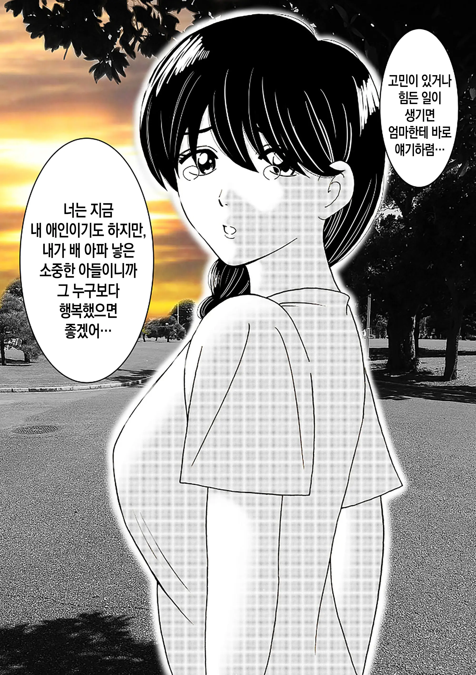 Mama No Hidahida Omutsu Wa Boku No Mono | 엄마의 꽃잎 기저귀는 내 거야