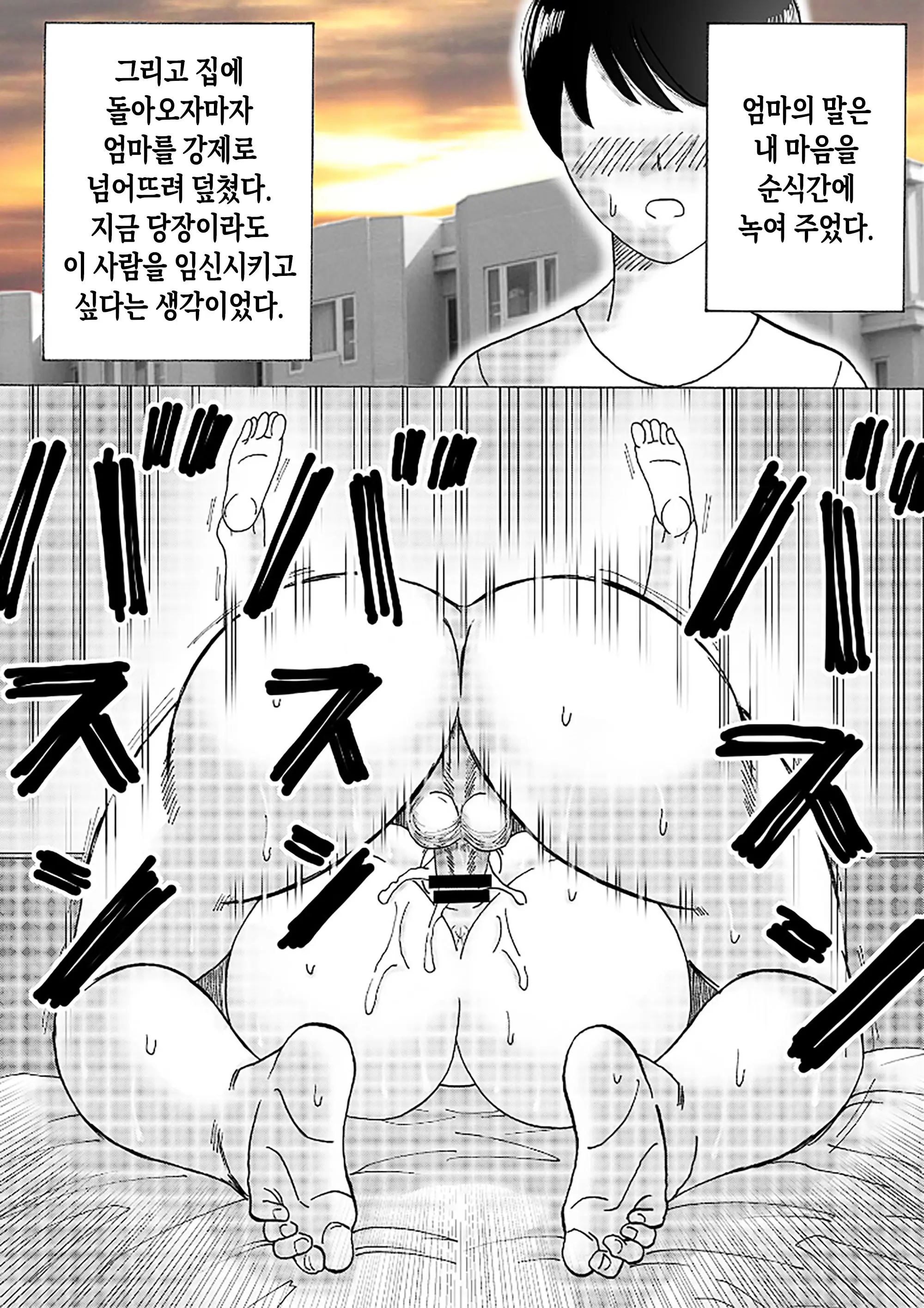 Mama No Hidahida Omutsu Wa Boku No Mono | 엄마의 꽃잎 기저귀는 내 거야